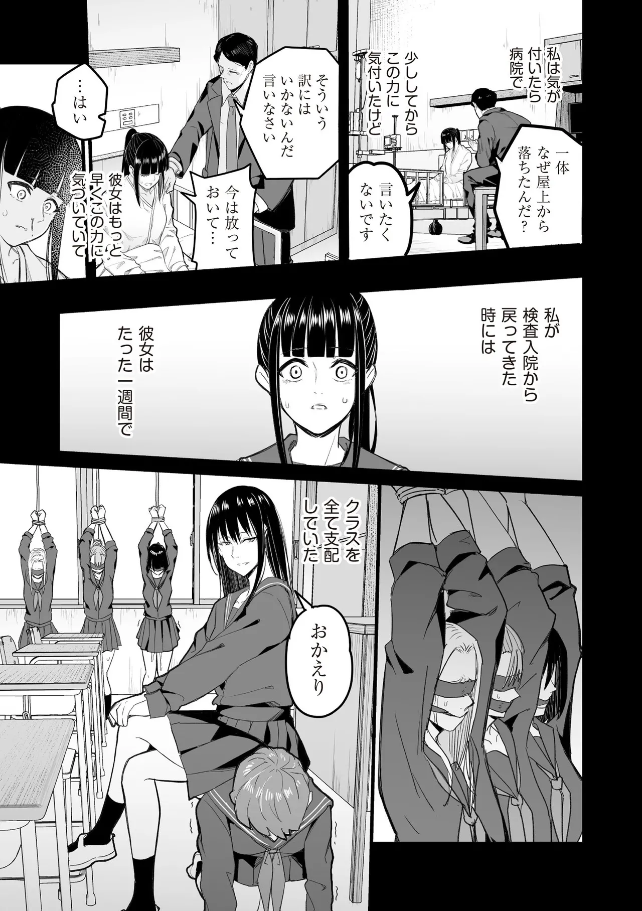 COMIC 阿吽 2025年6月号 Page.353