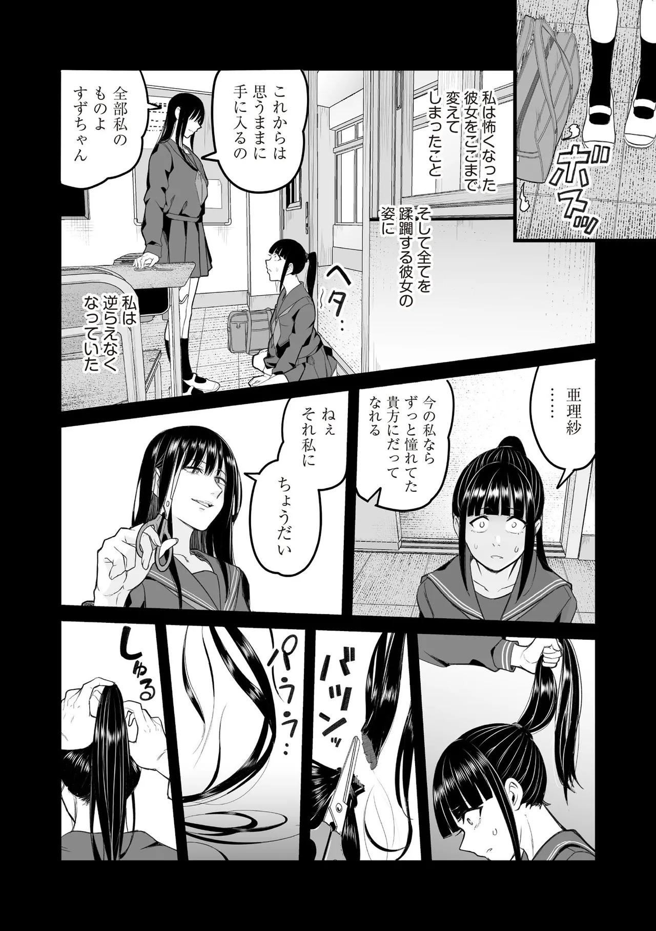 COMIC 阿吽 2025年6月号 Page.354