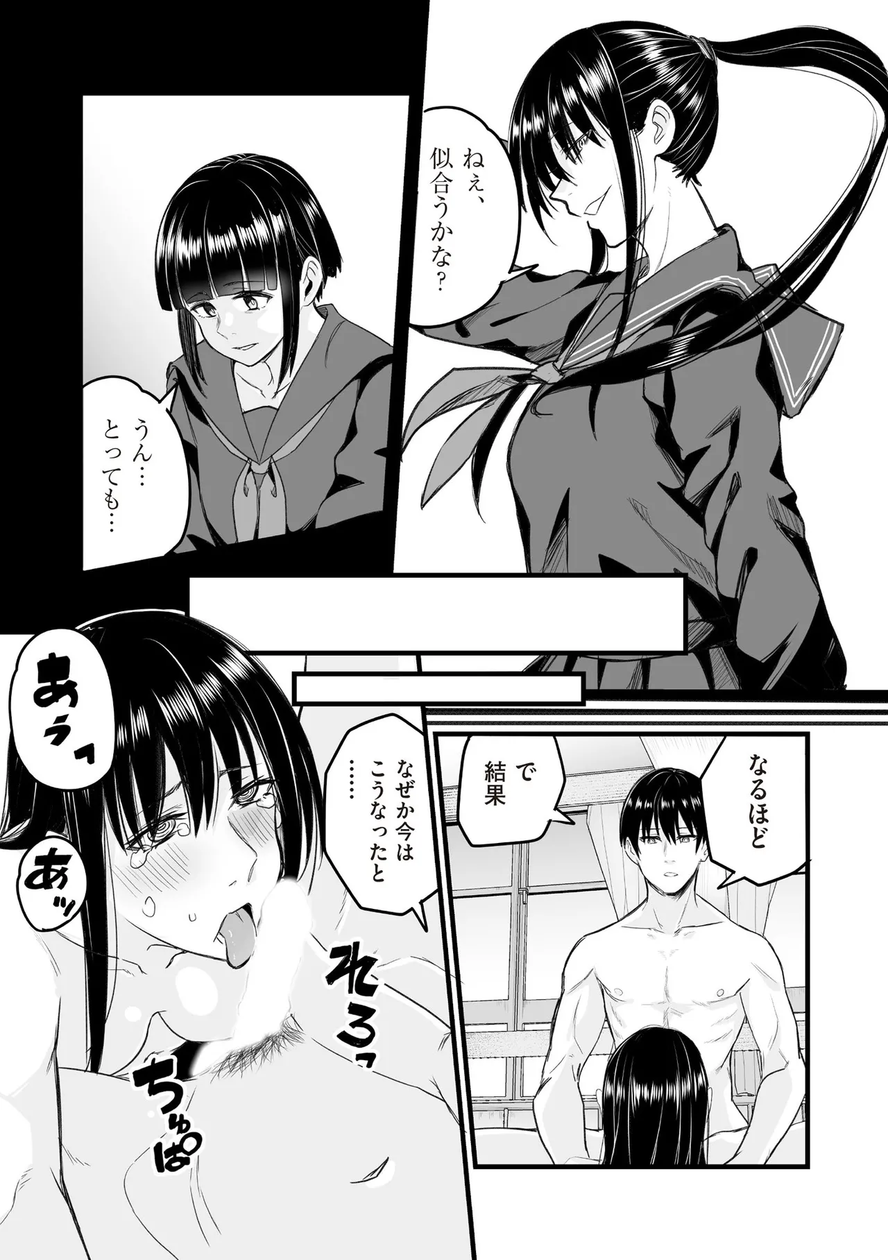 COMIC 阿吽 2025年6月号 Page.355