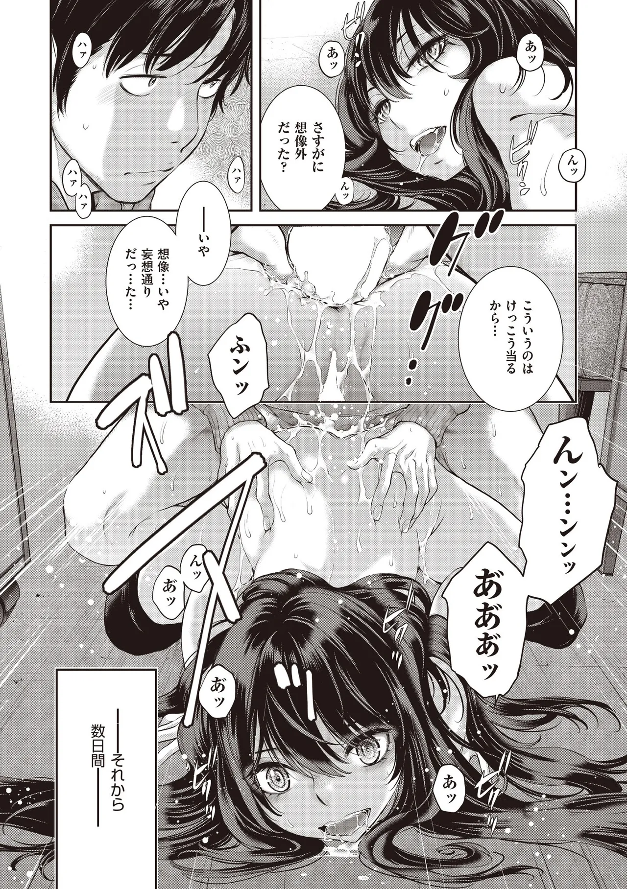 COMIC 阿吽 2025年6月号 Page.36