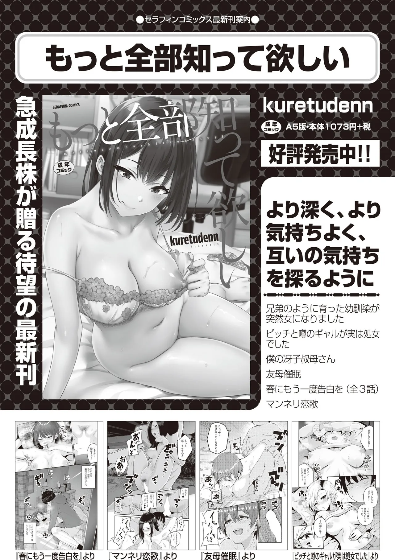 COMIC 阿吽 2025年6月号 Page.361