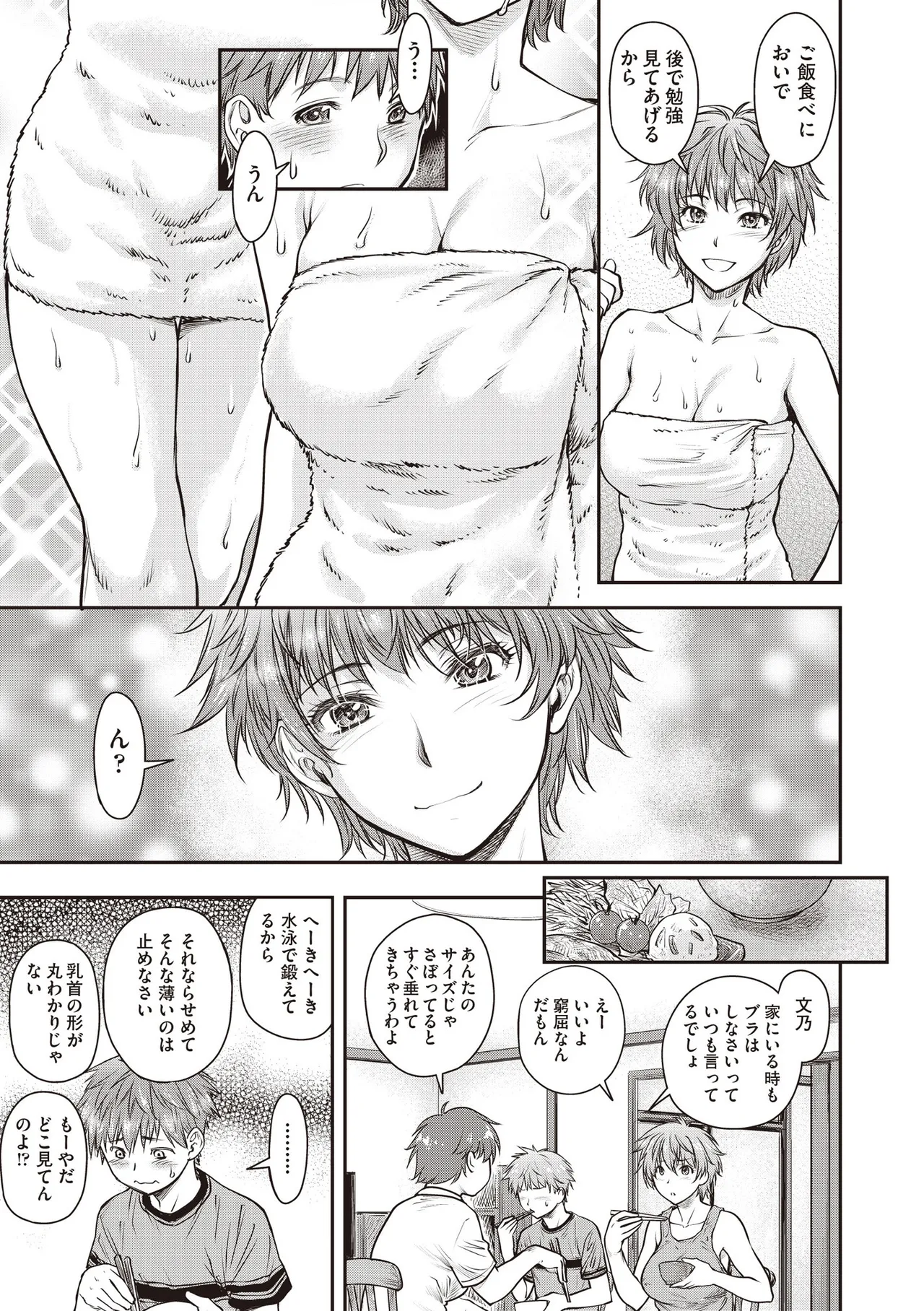 COMIC 阿吽 2025年6月号 Page.367