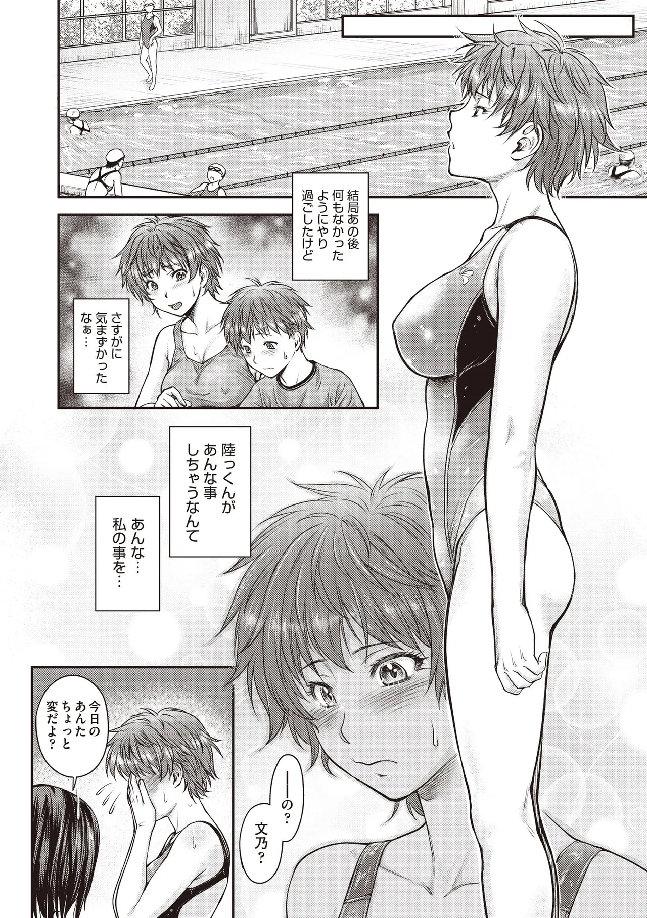 COMIC 阿吽 2025年6月号 Page.374