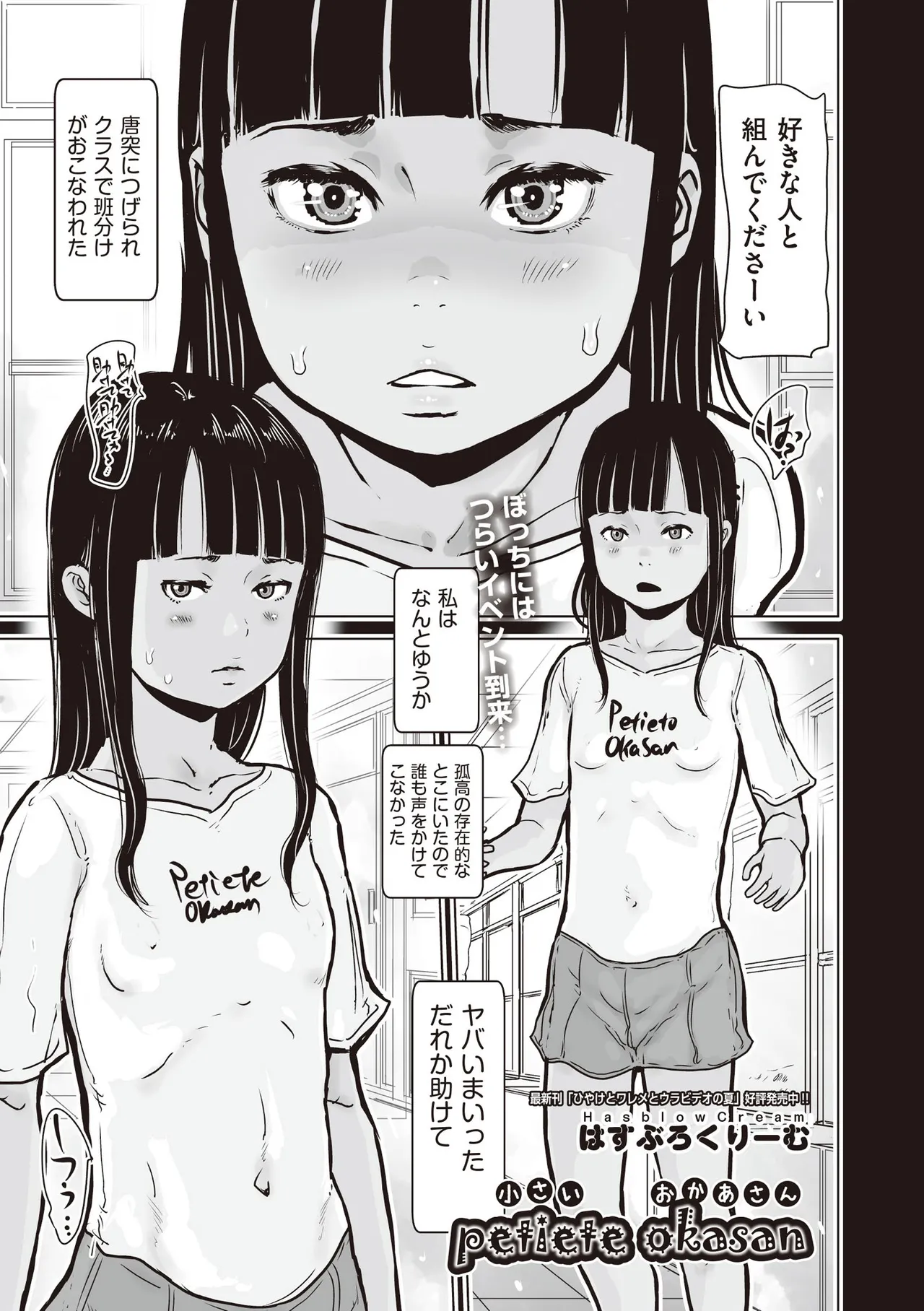 COMIC 阿吽 2025年6月号 Page.387