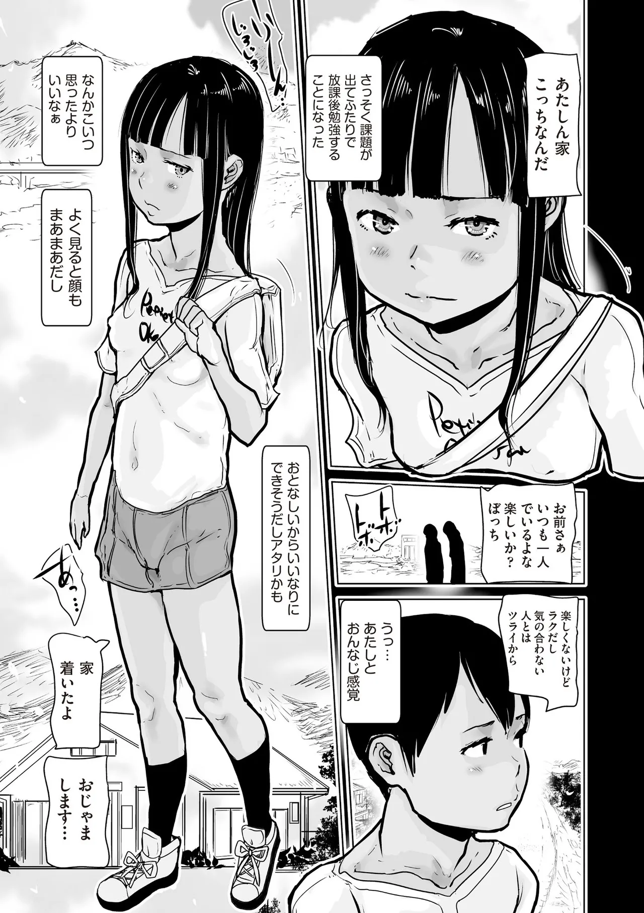 COMIC 阿吽 2025年6月号 Page.389