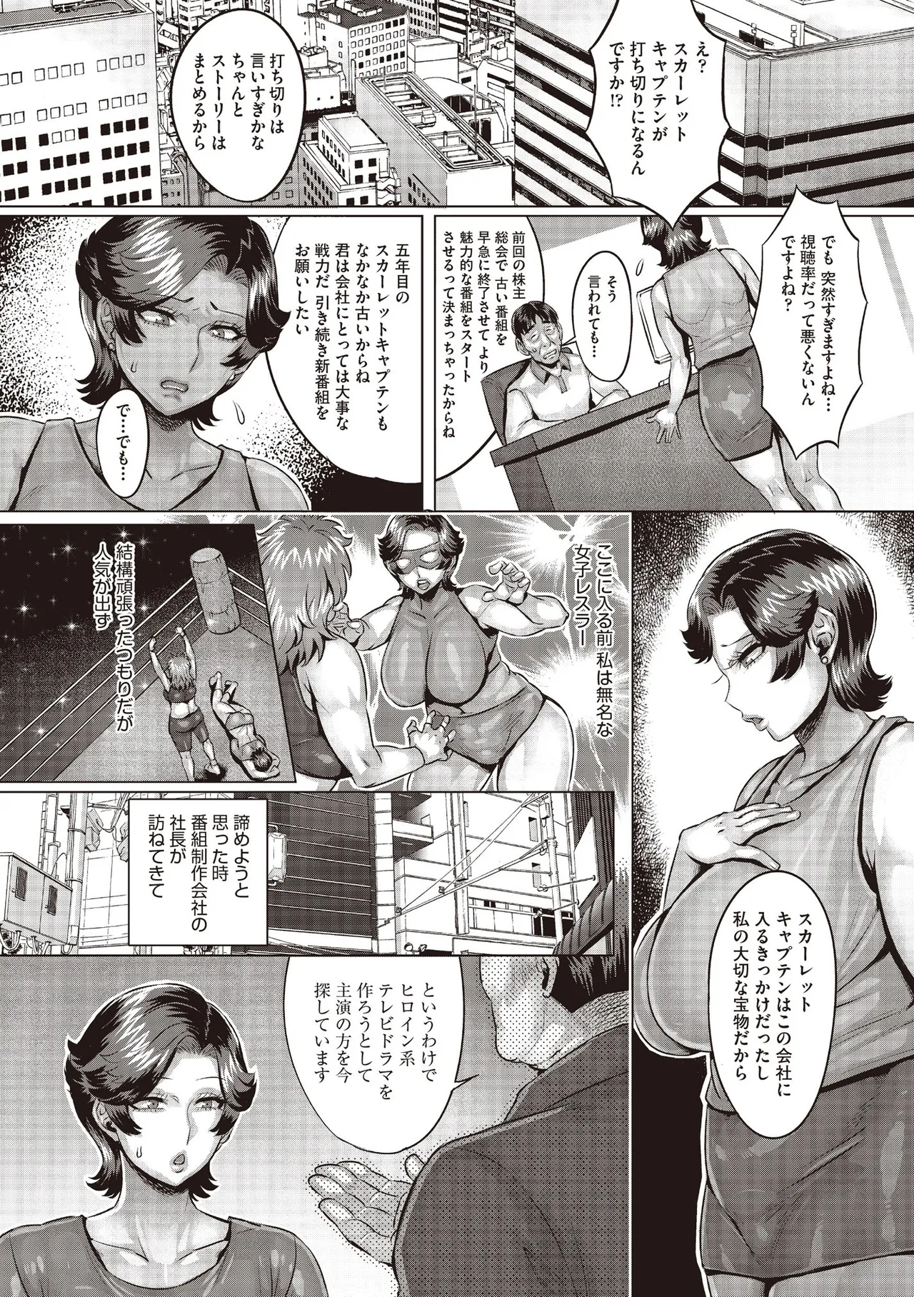 COMIC 阿吽 2025年6月号 Page.418