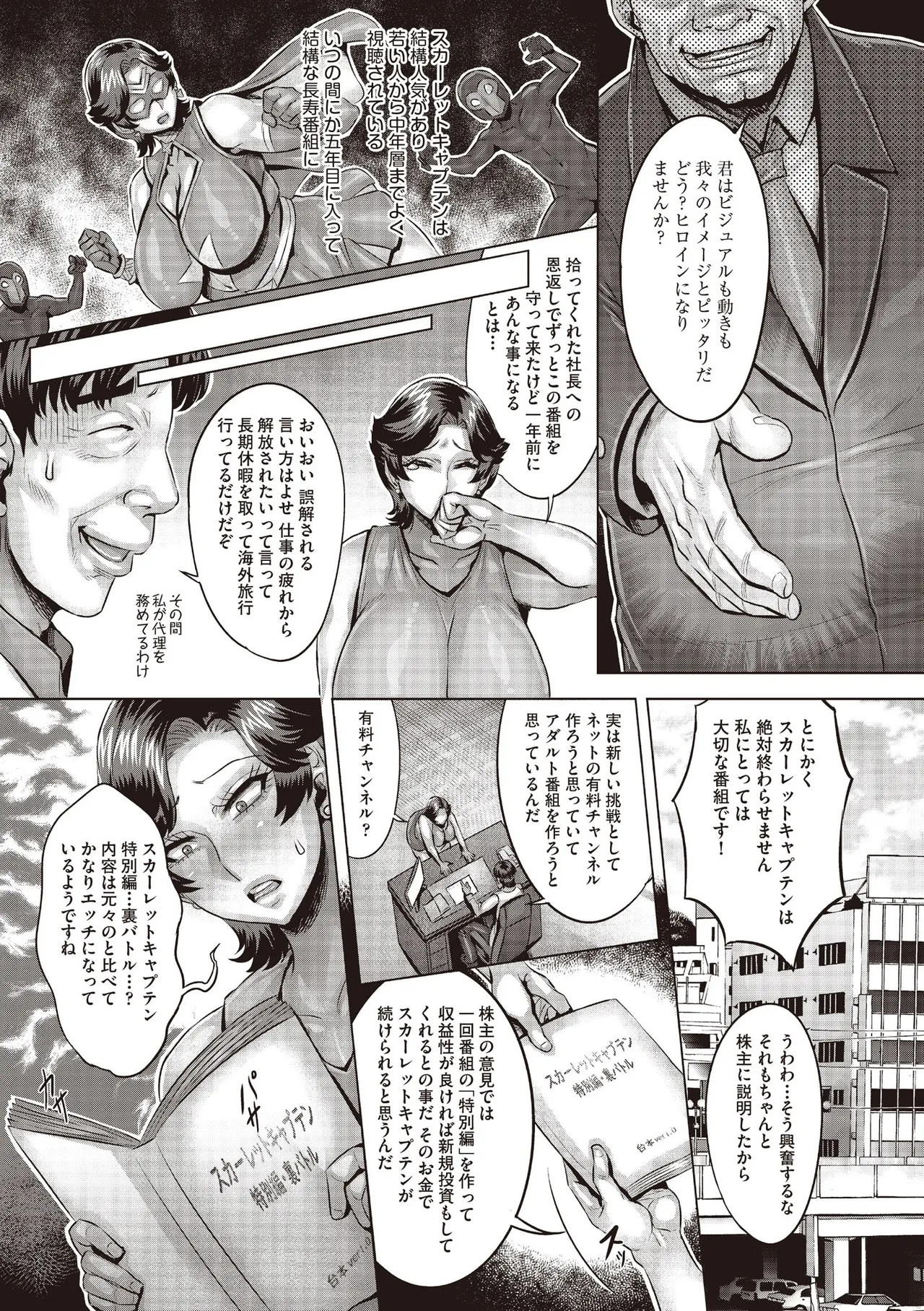 COMIC 阿吽 2025年6月号 Page.419