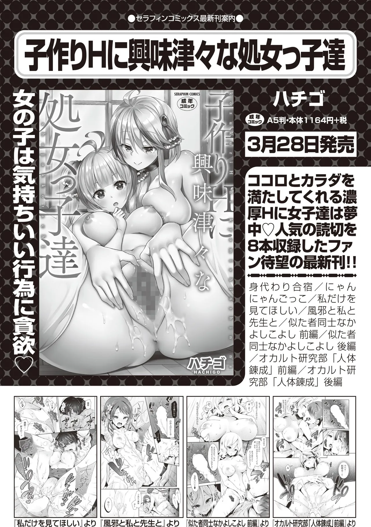 COMIC 阿吽 2025年6月号 Page.42