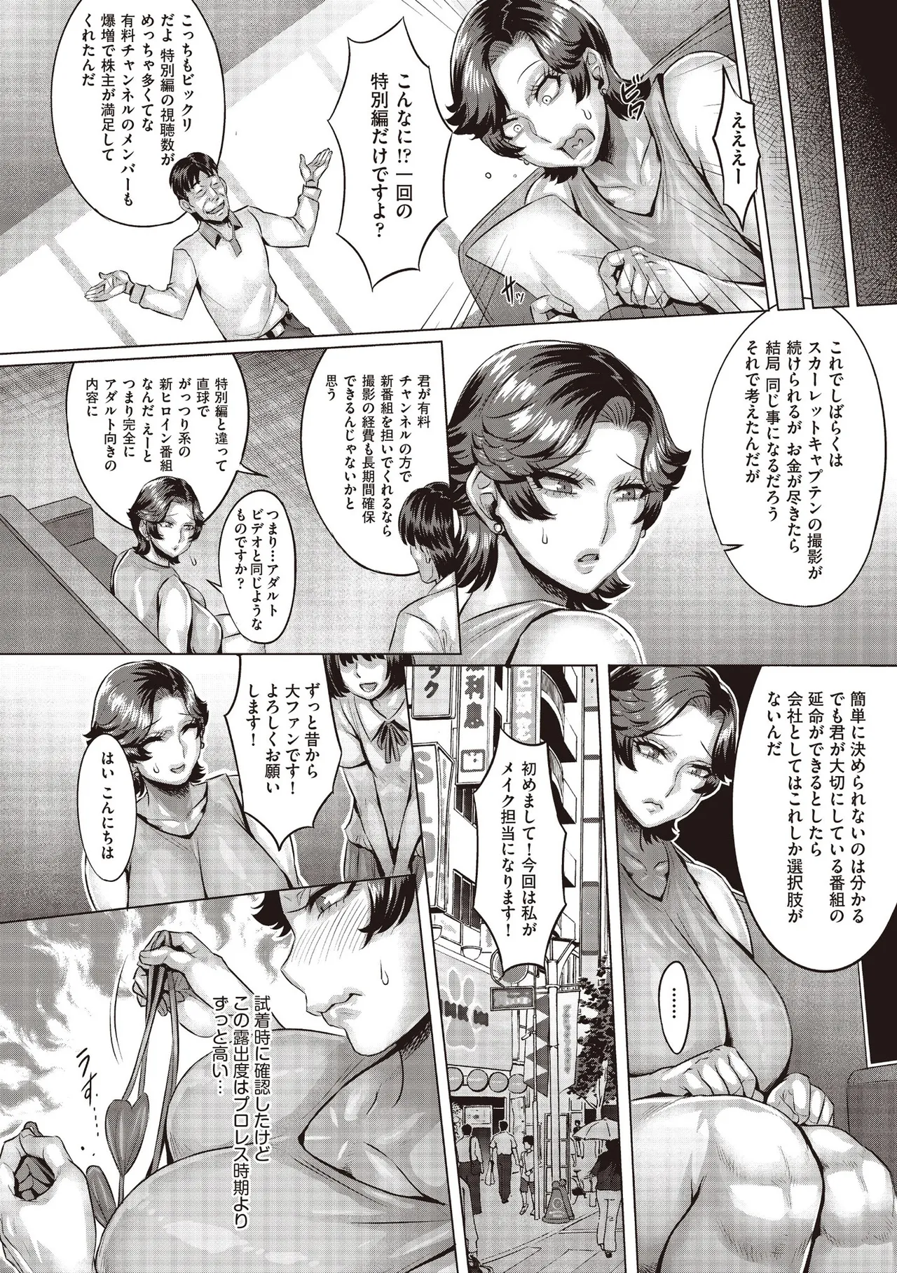 COMIC 阿吽 2025年6月号 Page.422