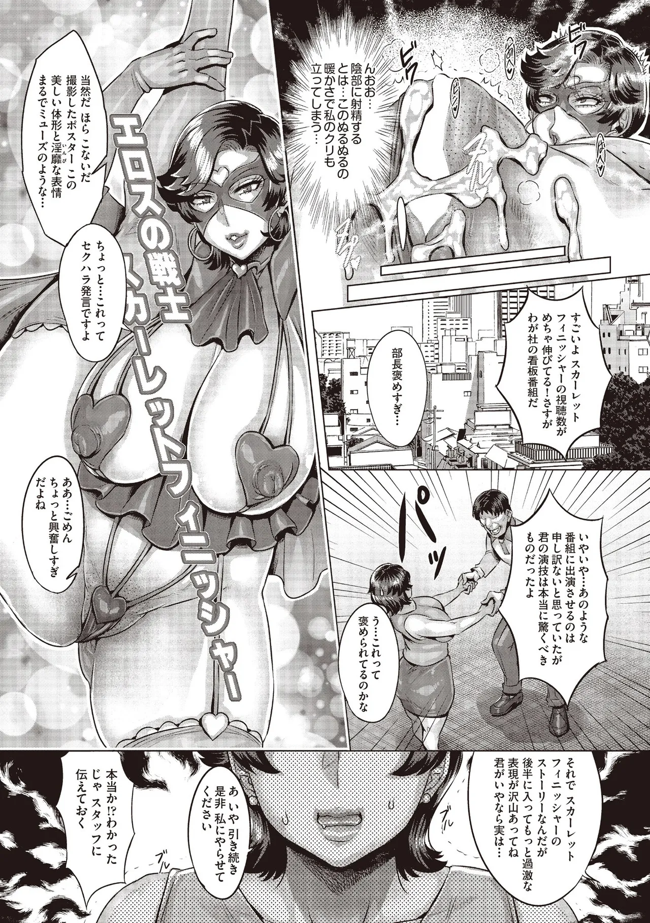 COMIC 阿吽 2025年6月号 Page.429