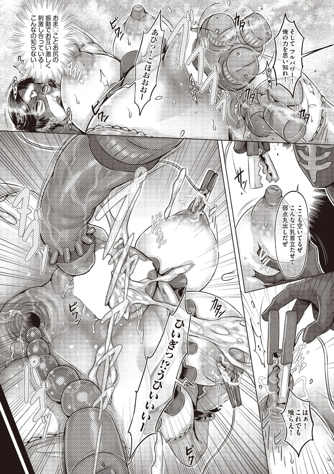 COMIC 阿吽 2025年6月号 Page.432