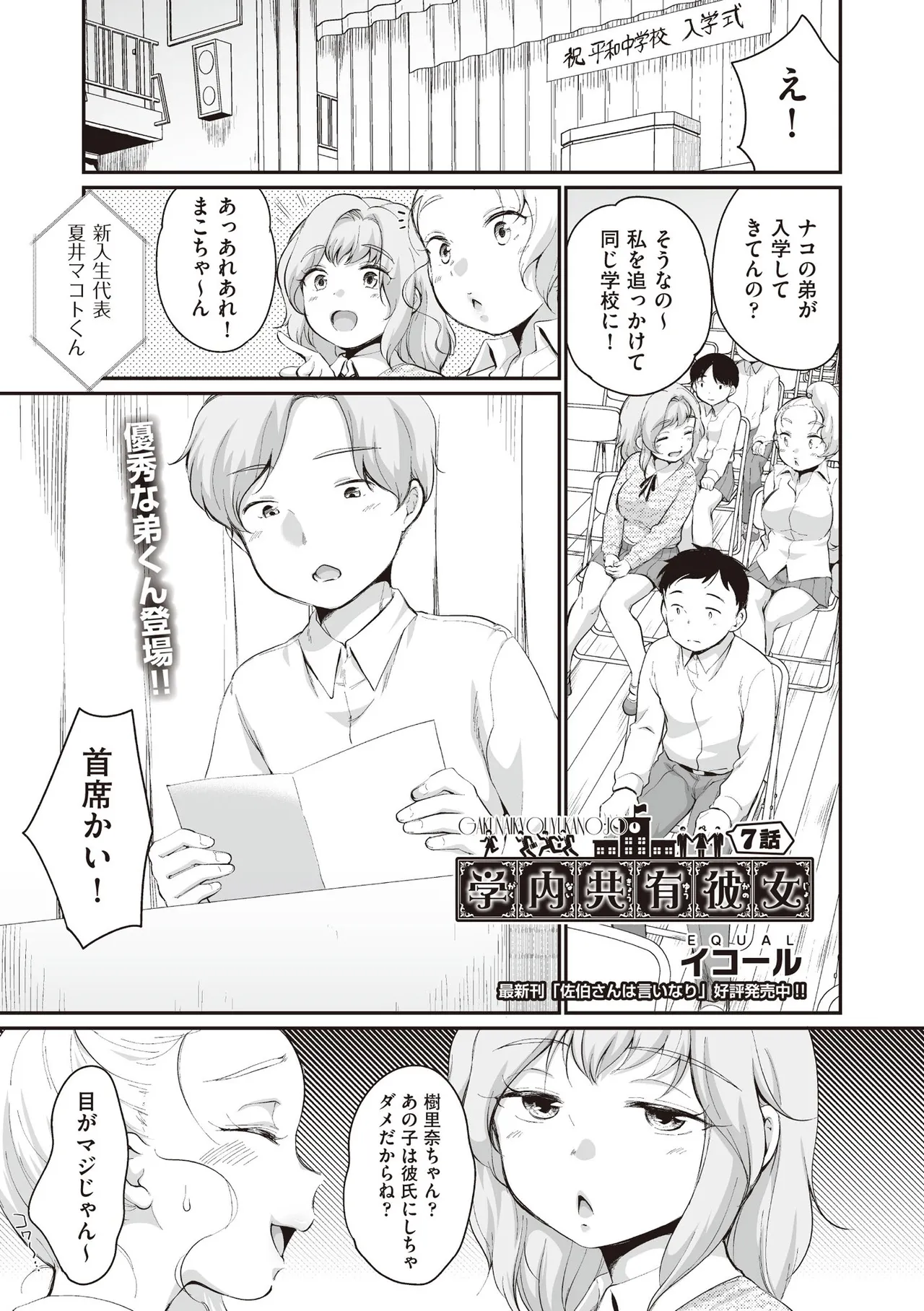 COMIC 阿吽 2025年6月号 Page.439