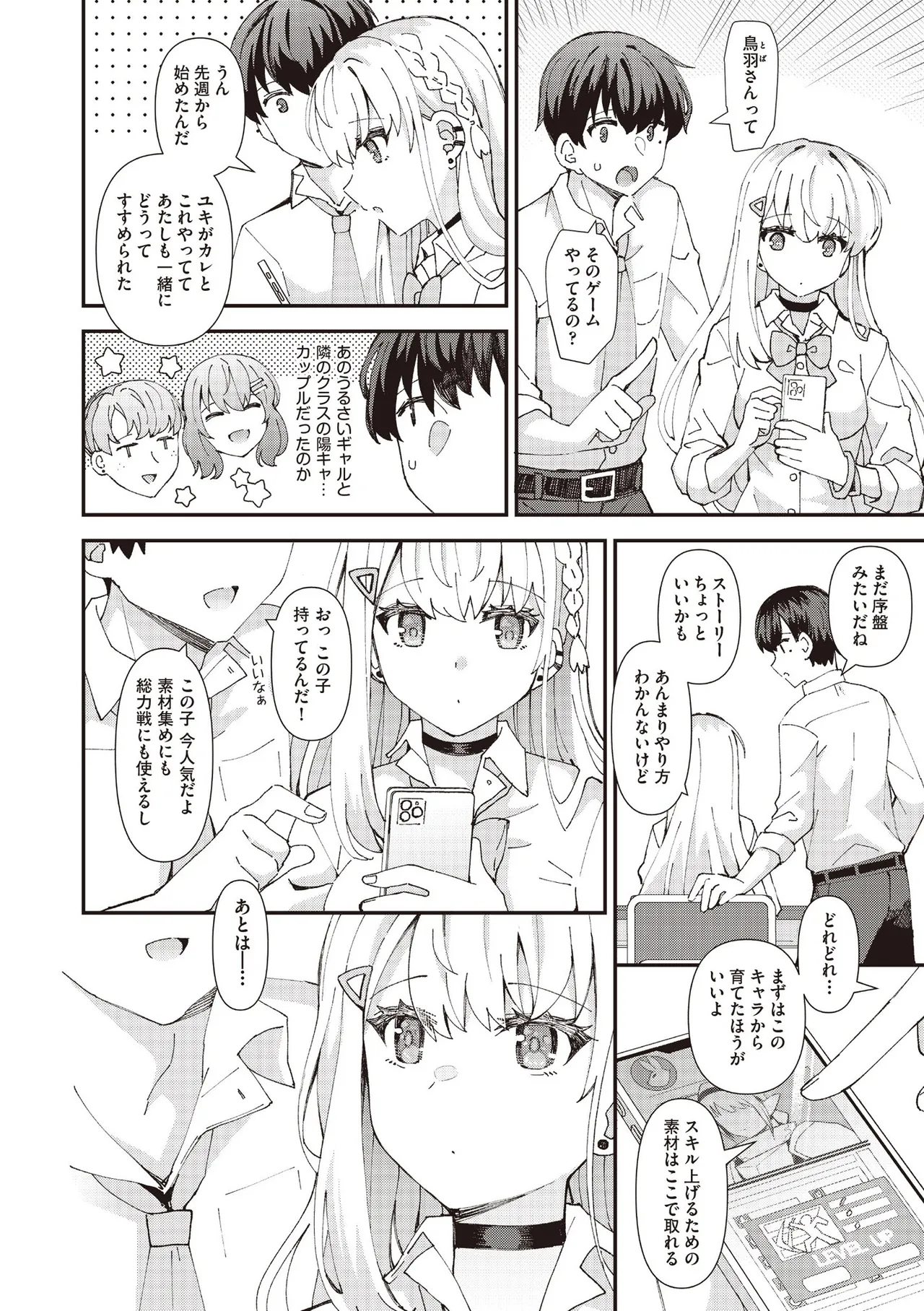 COMIC 阿吽 2025年6月号 Page.44