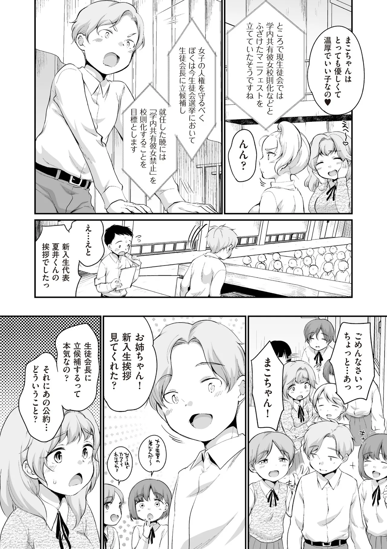 COMIC 阿吽 2025年6月号 Page.440