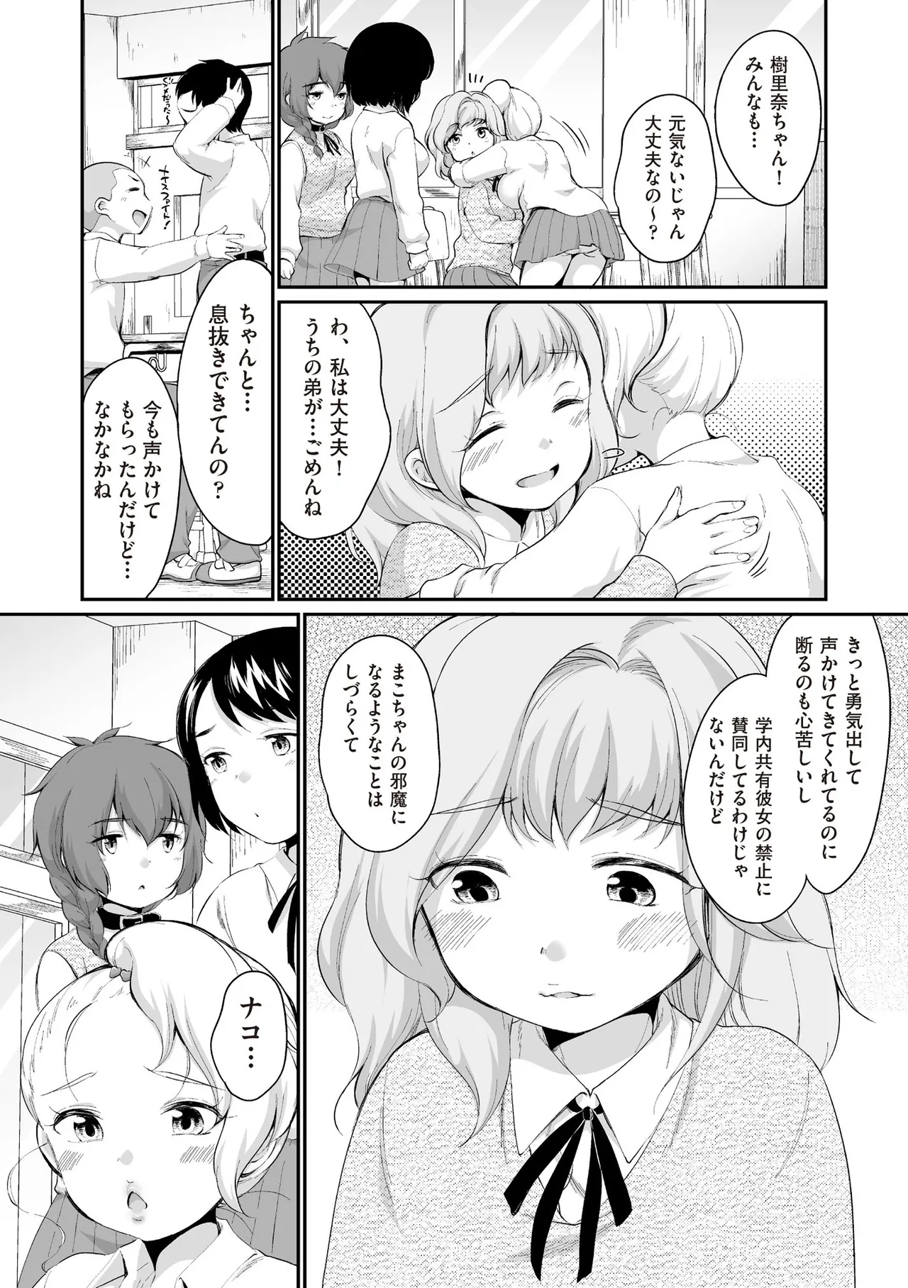 COMIC 阿吽 2025年6月号 Page.443