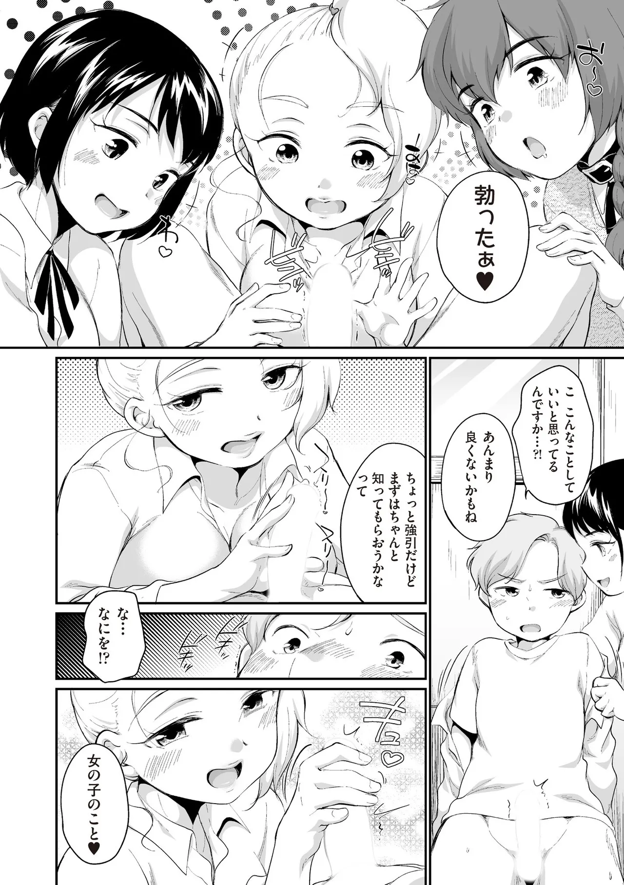 COMIC 阿吽 2025年6月号 Page.446