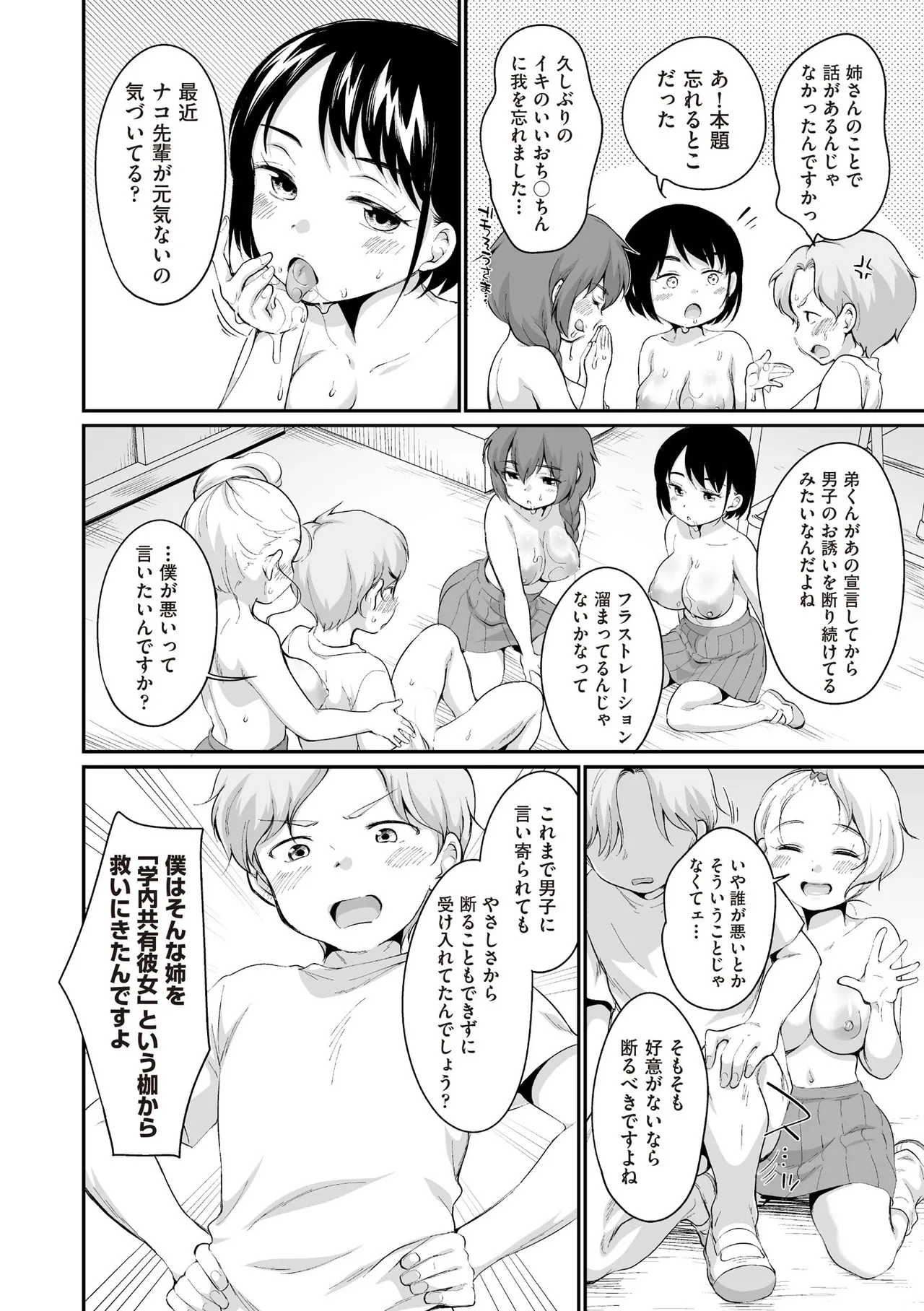 COMIC 阿吽 2025年6月号 Page.456