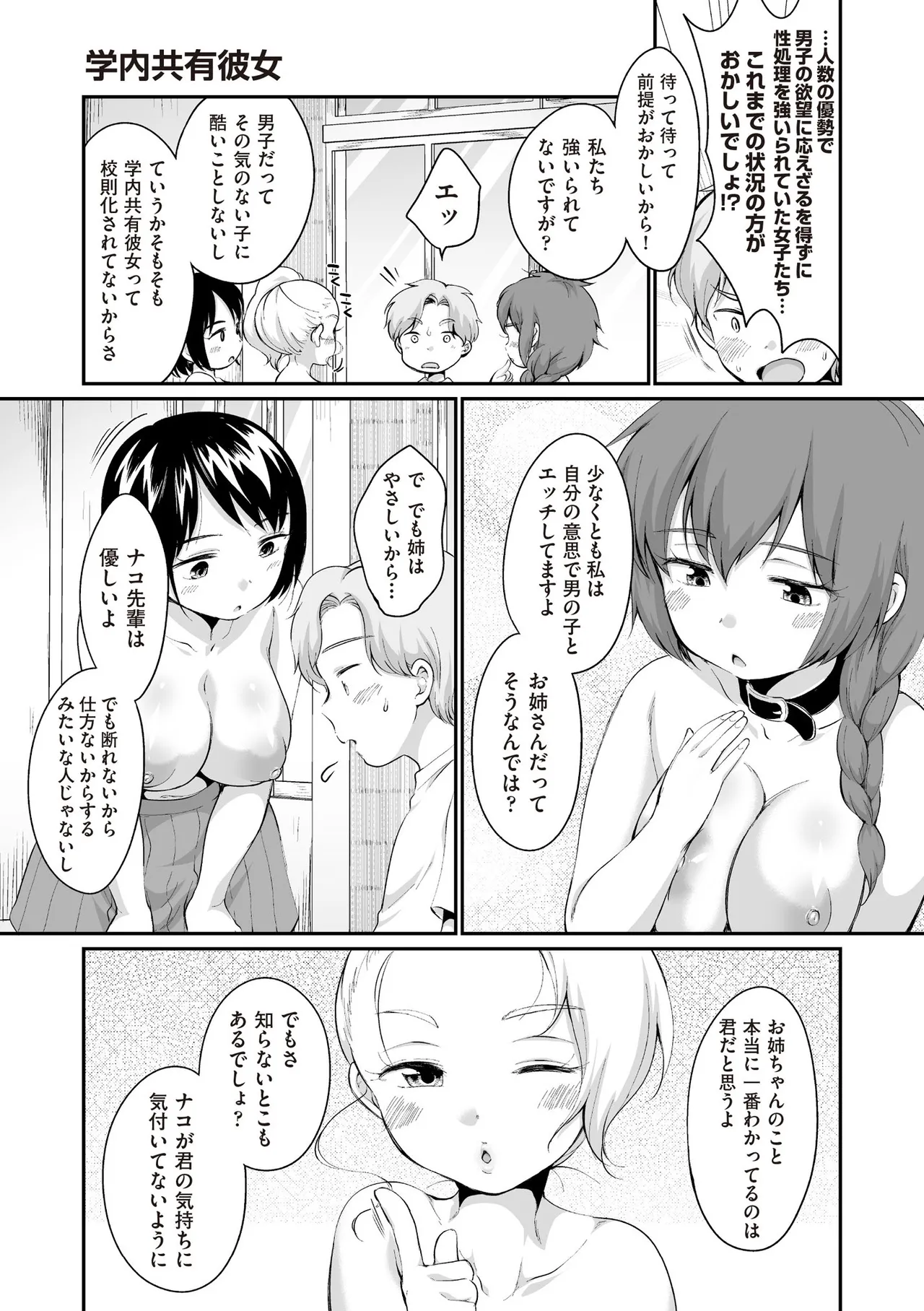 COMIC 阿吽 2025年6月号 Page.457