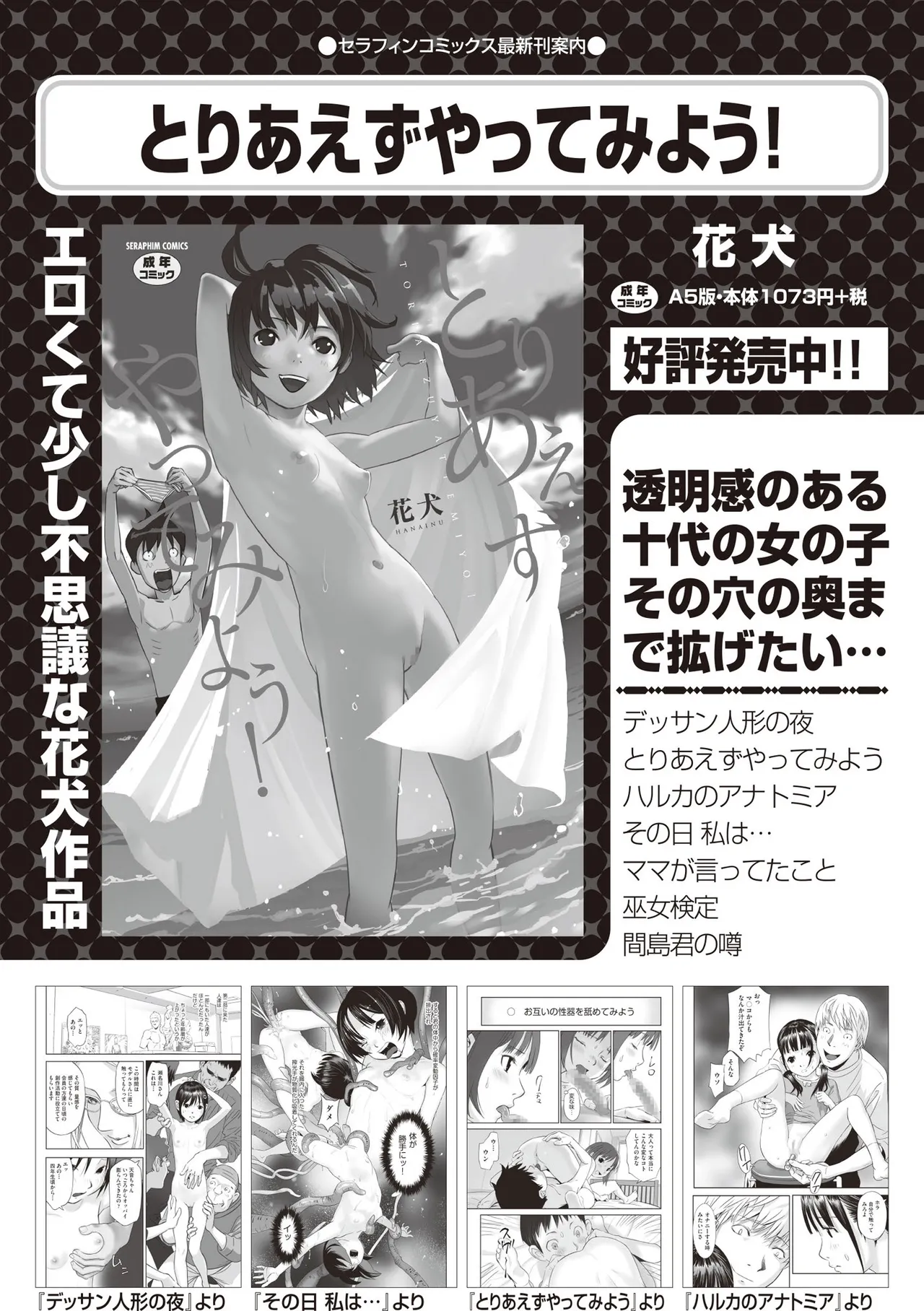 COMIC 阿吽 2025年6月号 Page.462