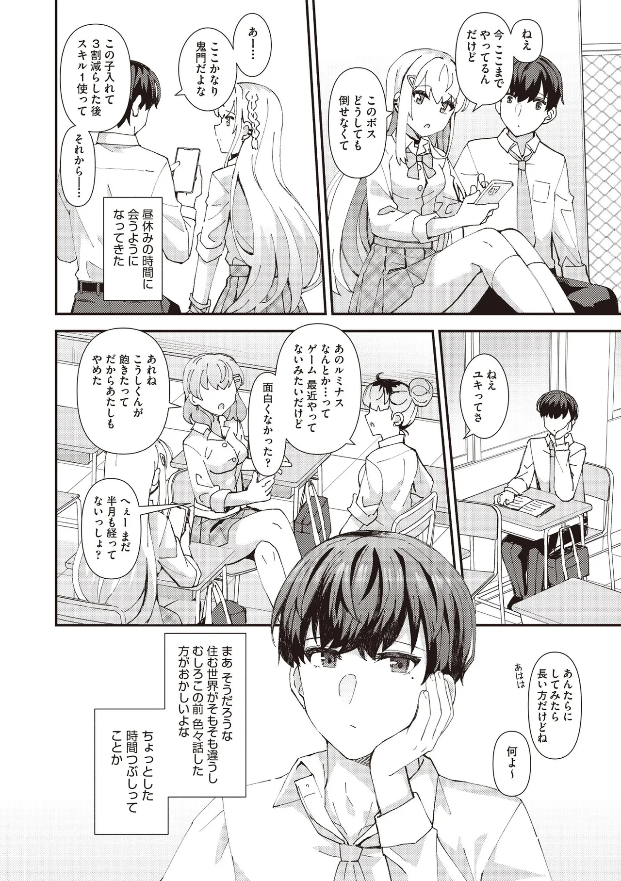 COMIC 阿吽 2025年6月号 Page.48