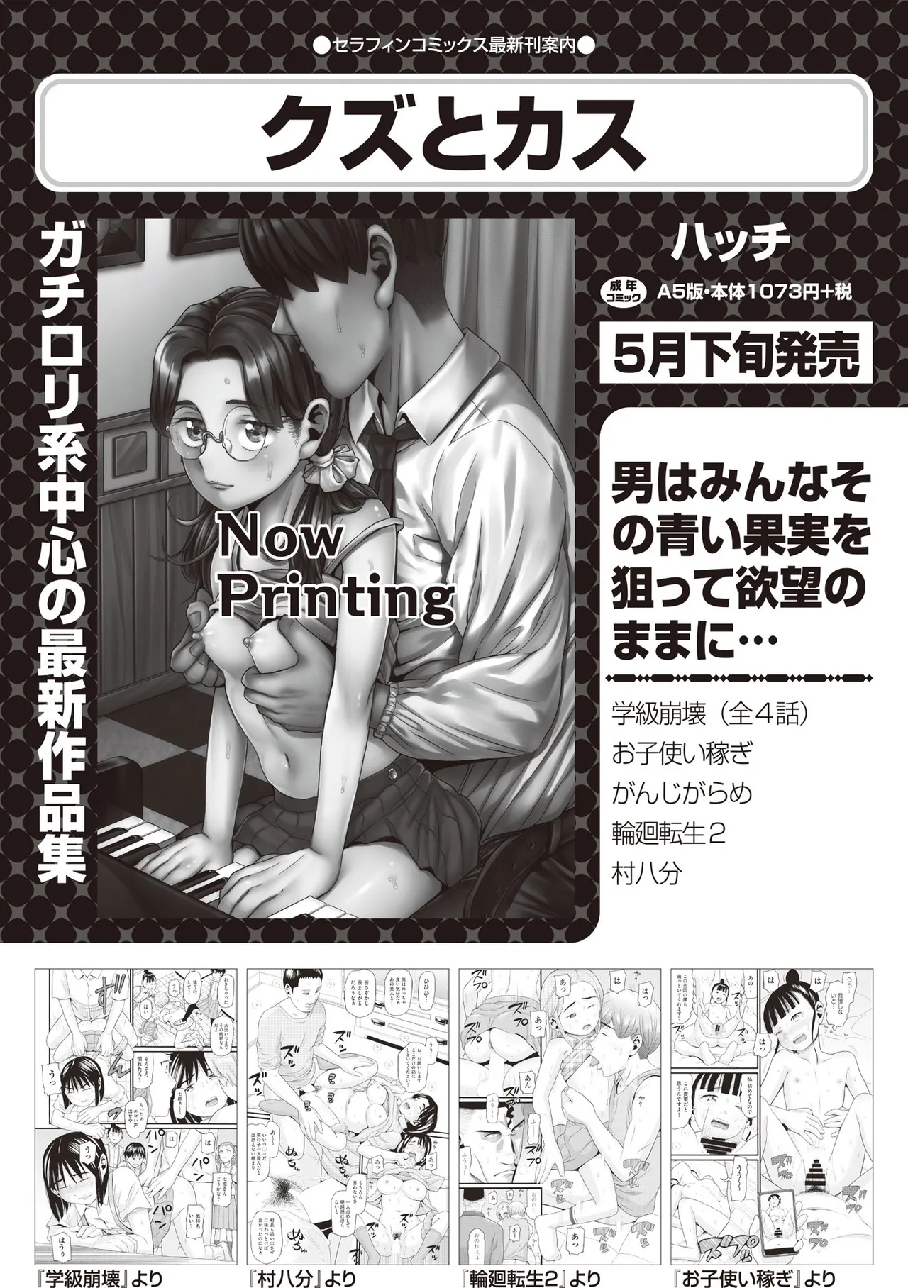 COMIC 阿吽 2025年6月号 Page.485