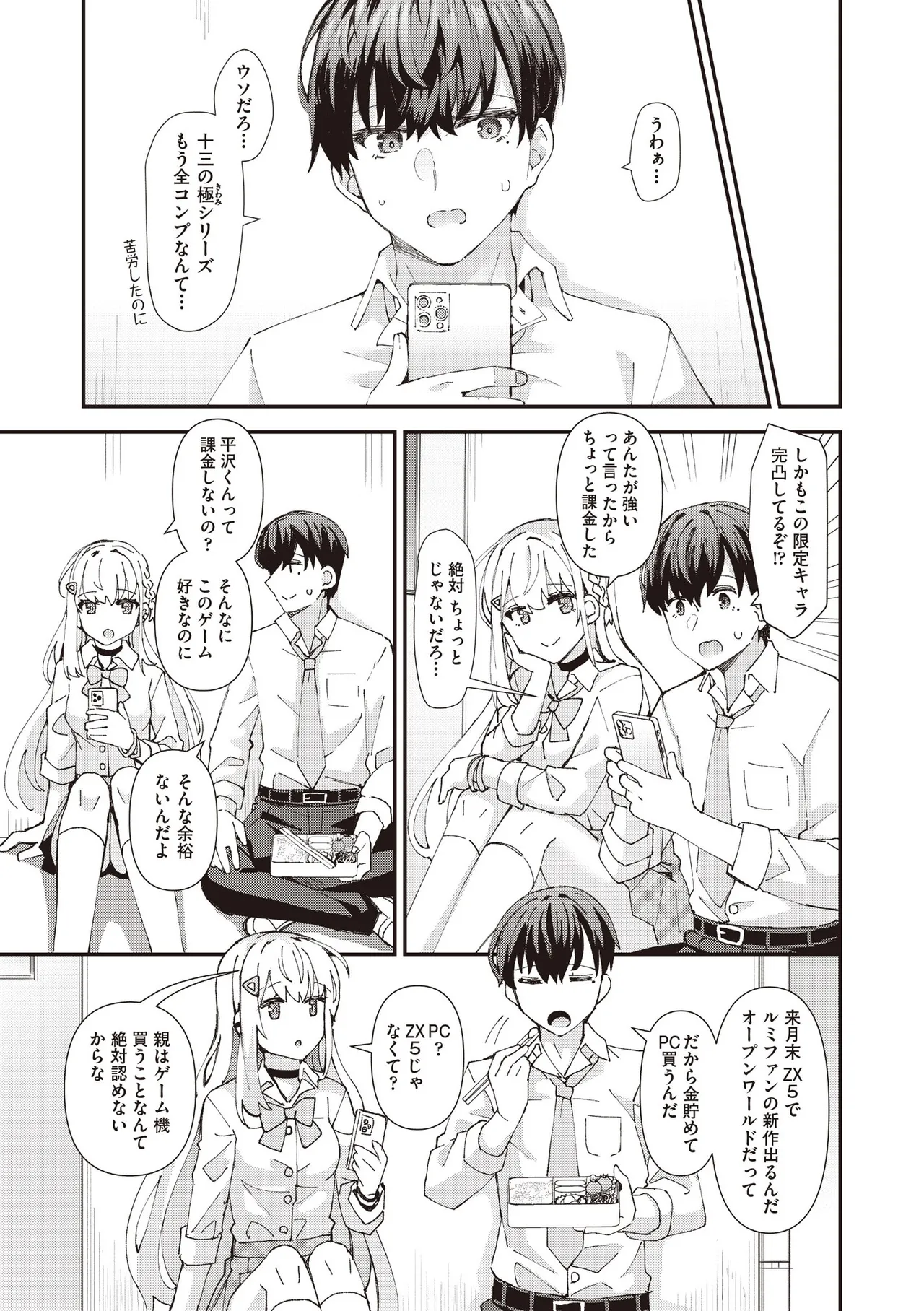 COMIC 阿吽 2025年6月号 Page.49
