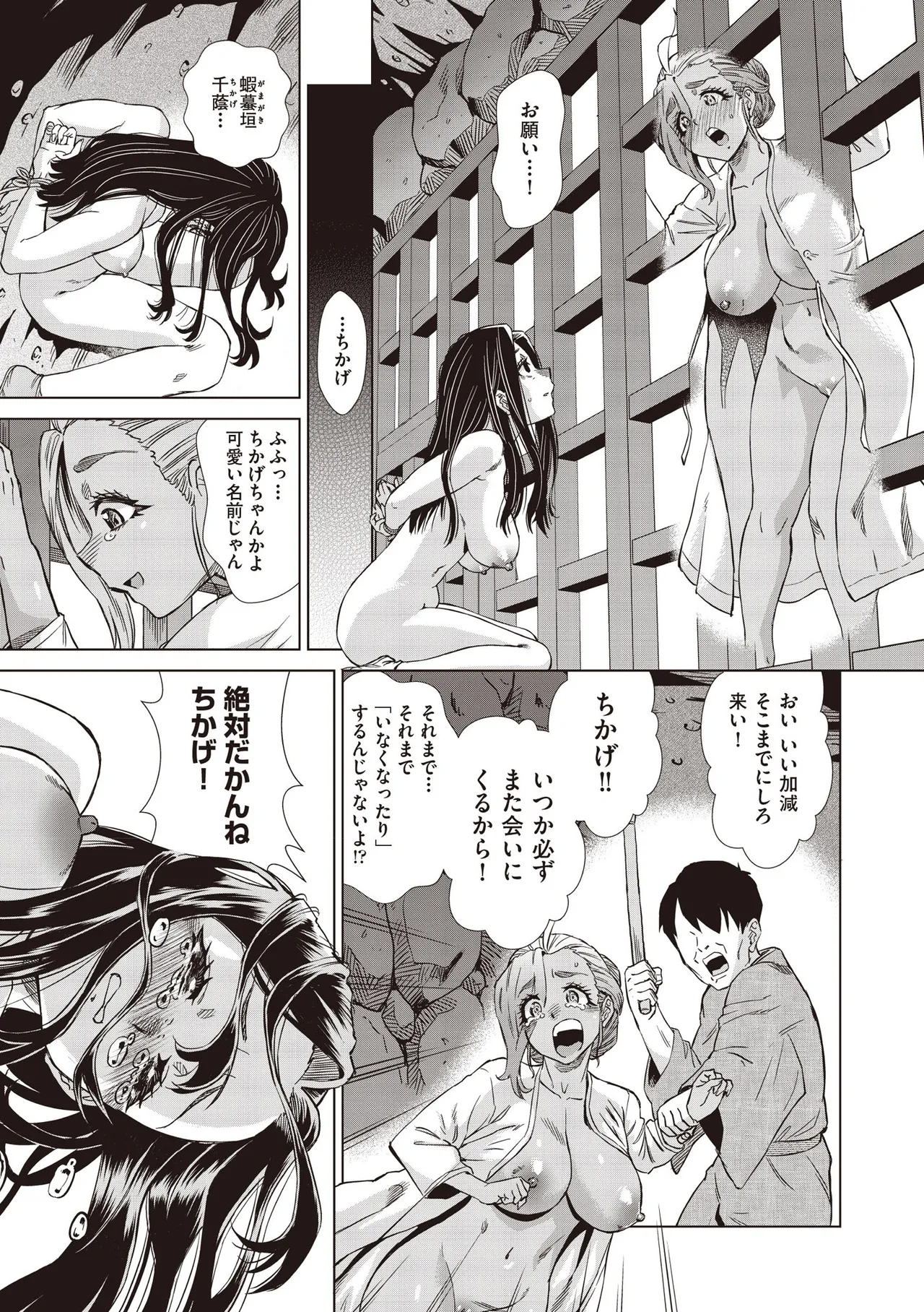 COMIC 阿吽 2025年6月号 Page.499