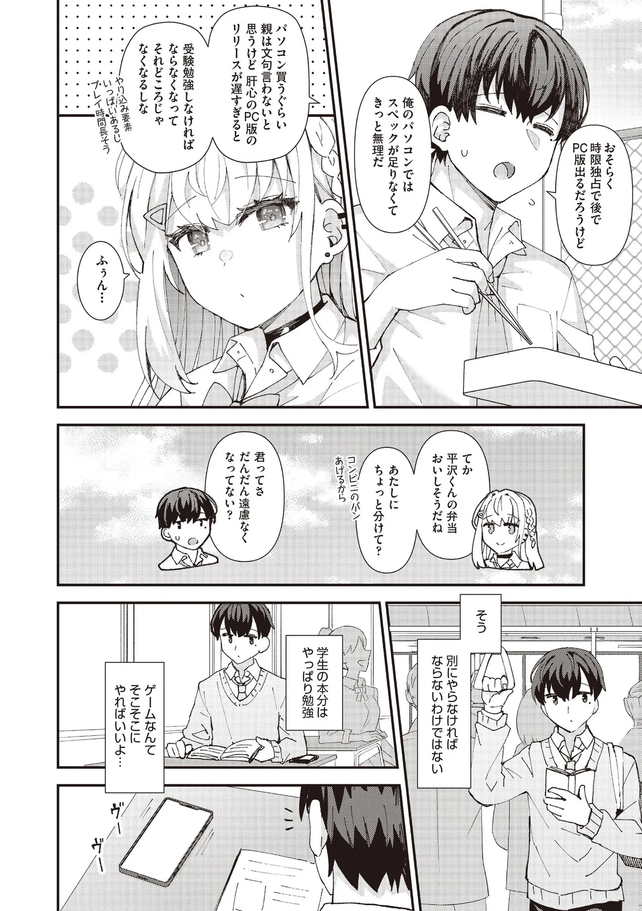 COMIC 阿吽 2025年6月号 Page.50