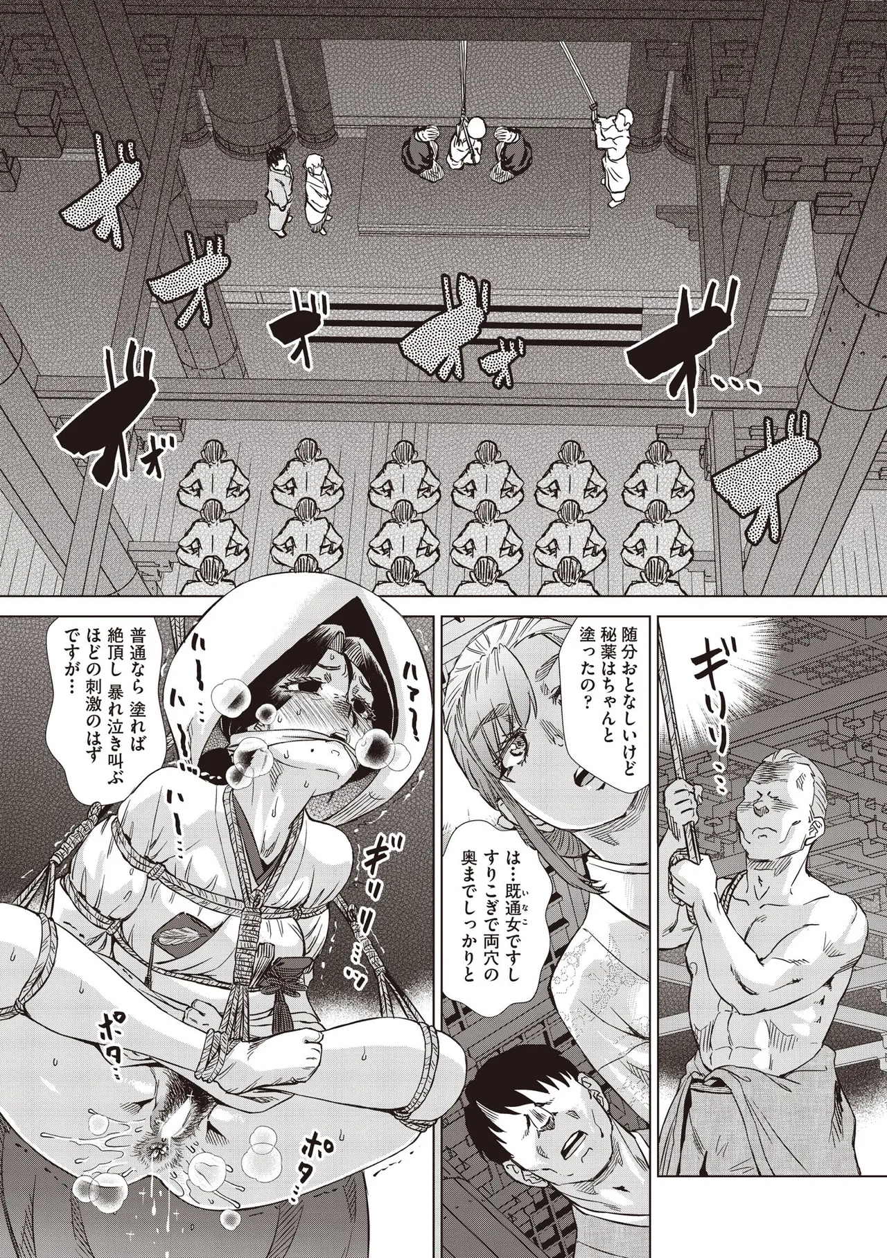COMIC 阿吽 2025年6月号 Page.501