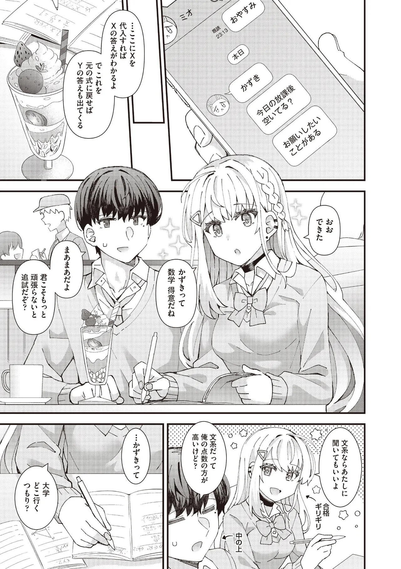 COMIC 阿吽 2025年6月号 Page.51