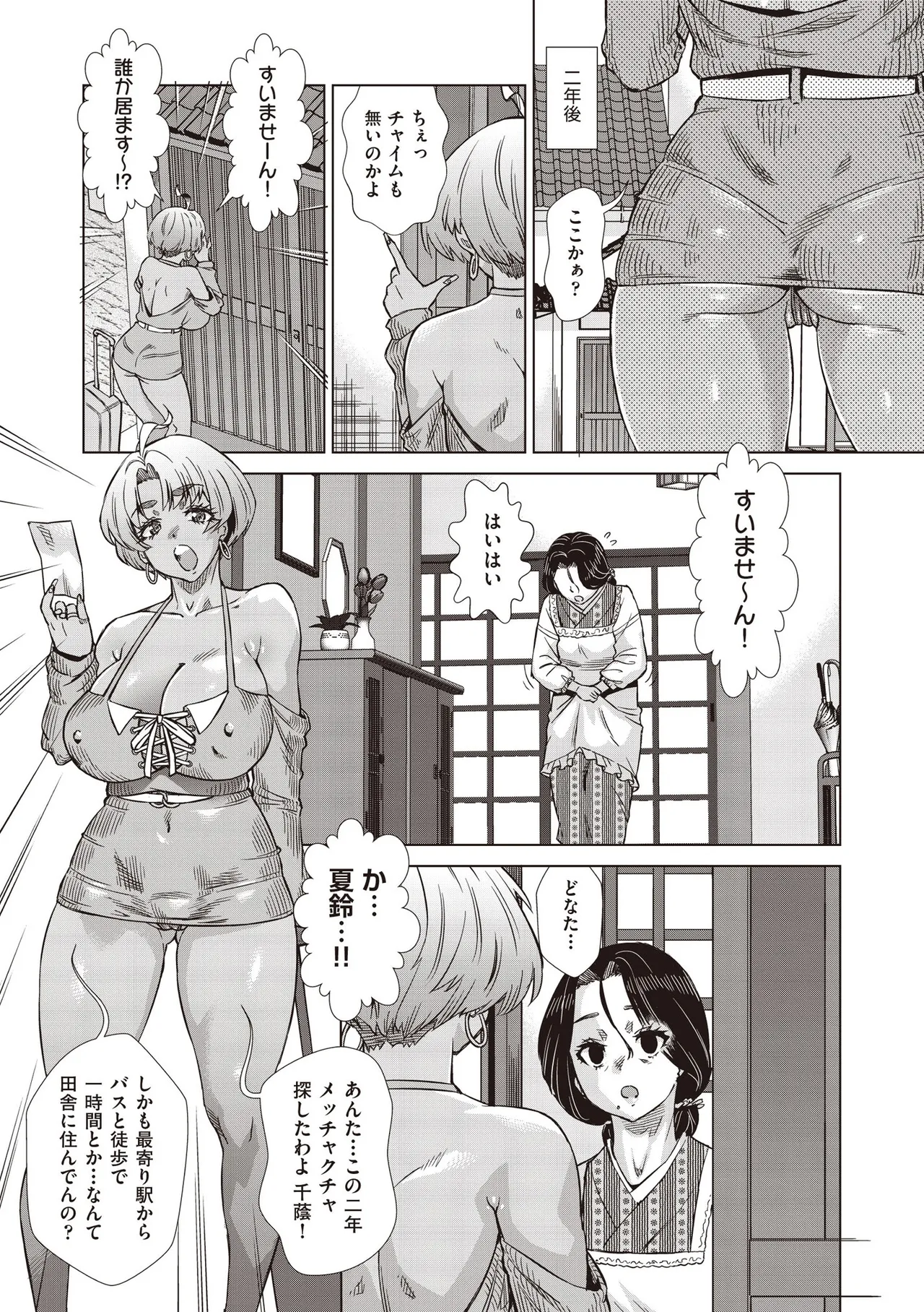 COMIC 阿吽 2025年6月号 Page.515