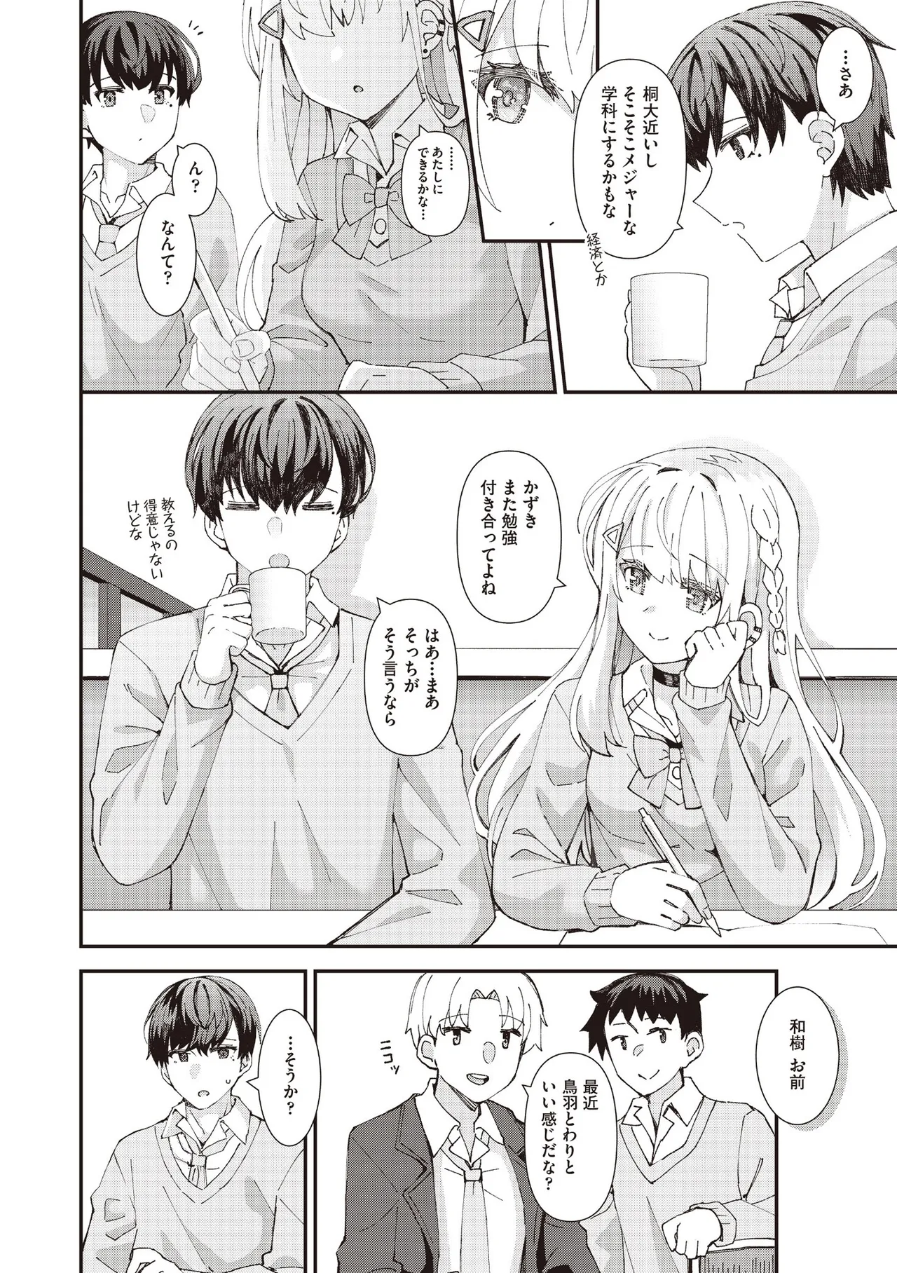 COMIC 阿吽 2025年6月号 Page.52