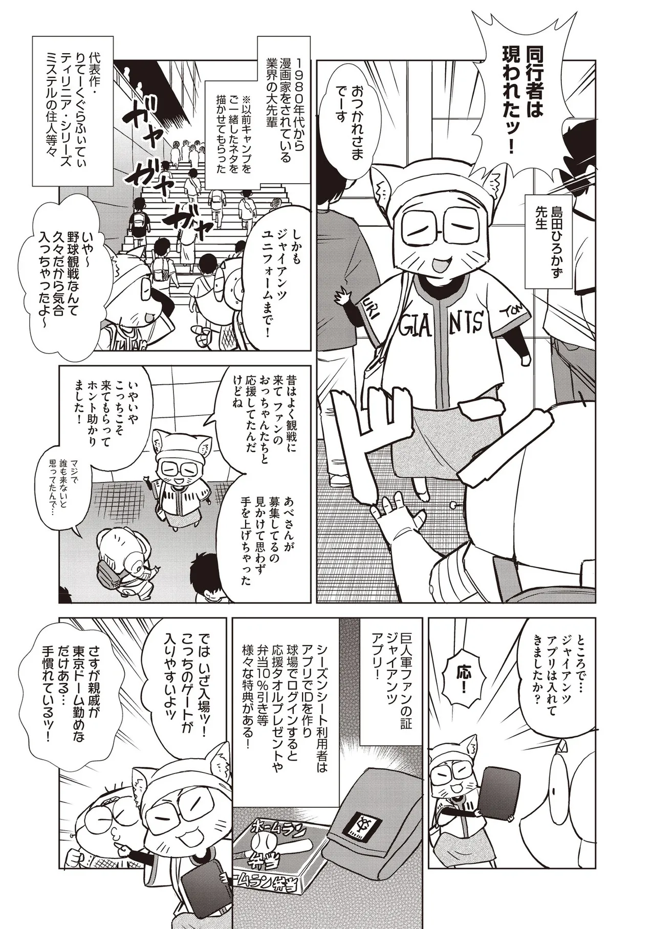 COMIC 阿吽 2025年6月号 Page.525
