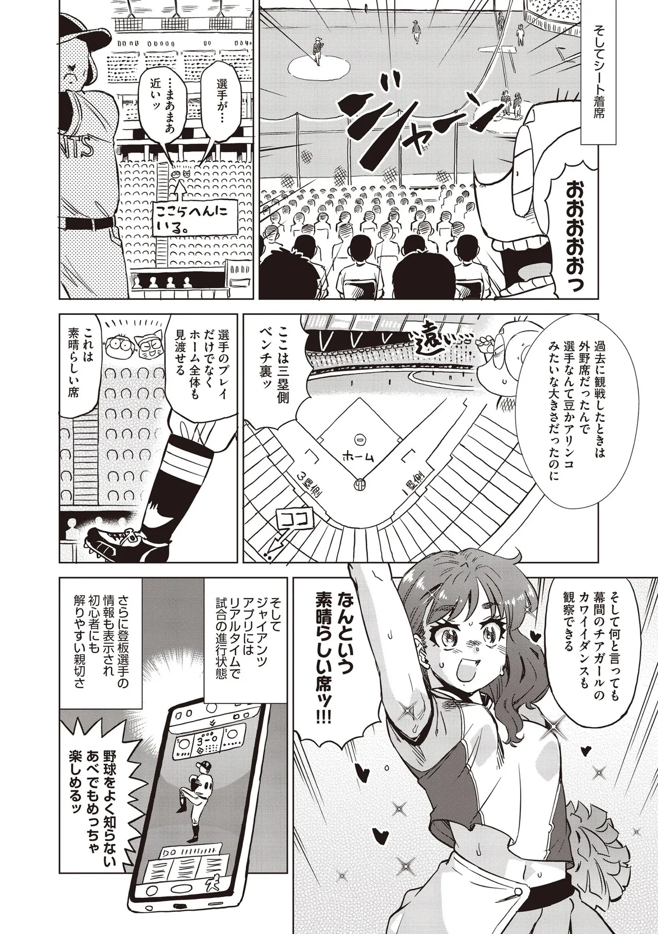 COMIC 阿吽 2025年6月号 Page.526