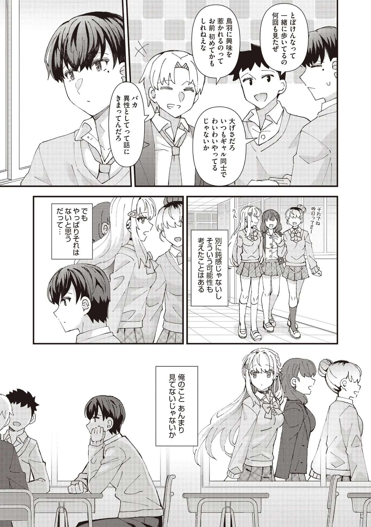 COMIC 阿吽 2025年6月号 Page.53
