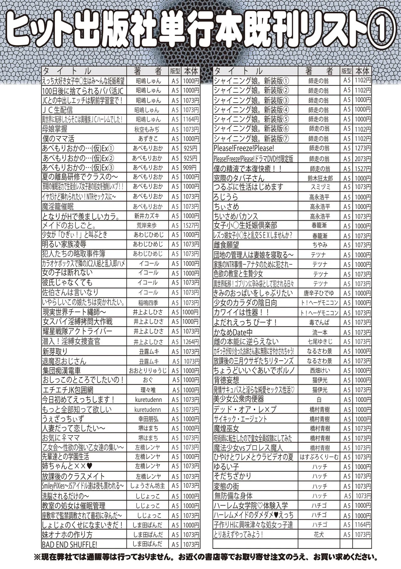 COMIC 阿吽 2025年6月号 Page.534