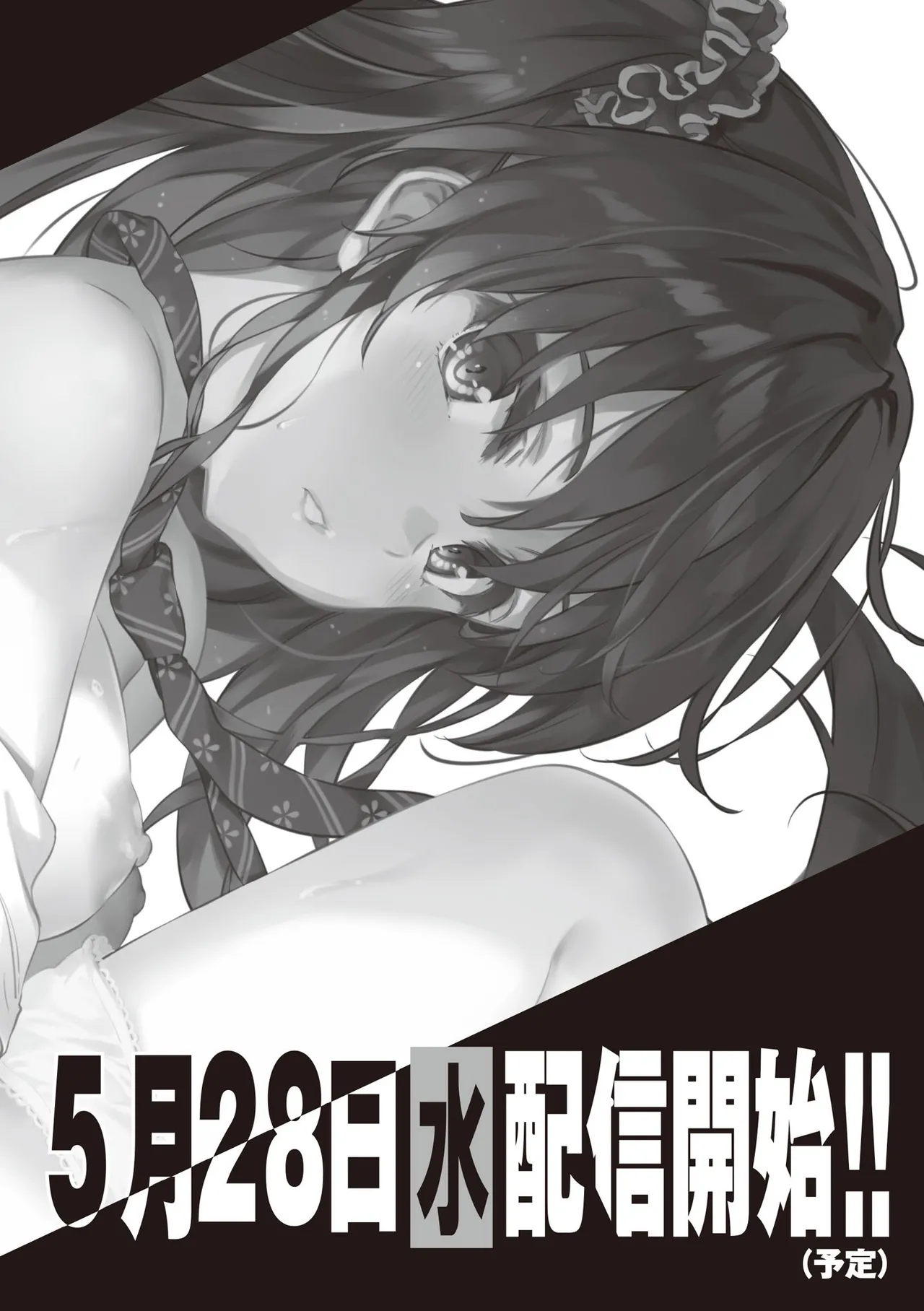 COMIC 阿吽 2025年6月号 Page.536