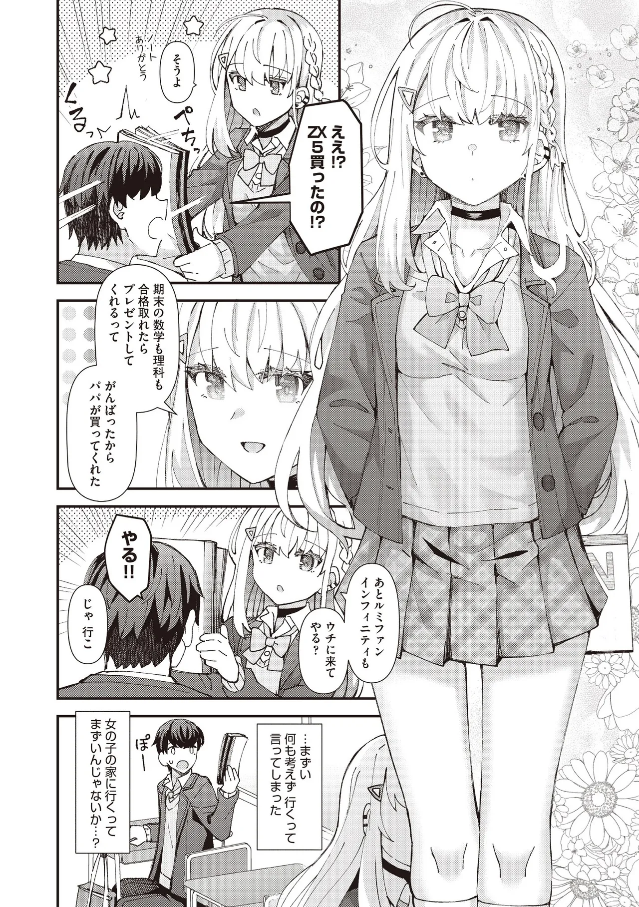 COMIC 阿吽 2025年6月号 Page.54