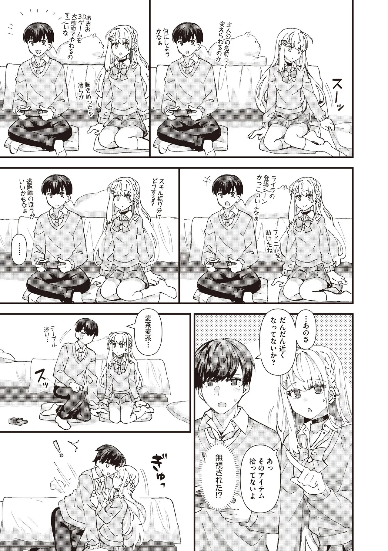 COMIC 阿吽 2025年6月号 Page.57