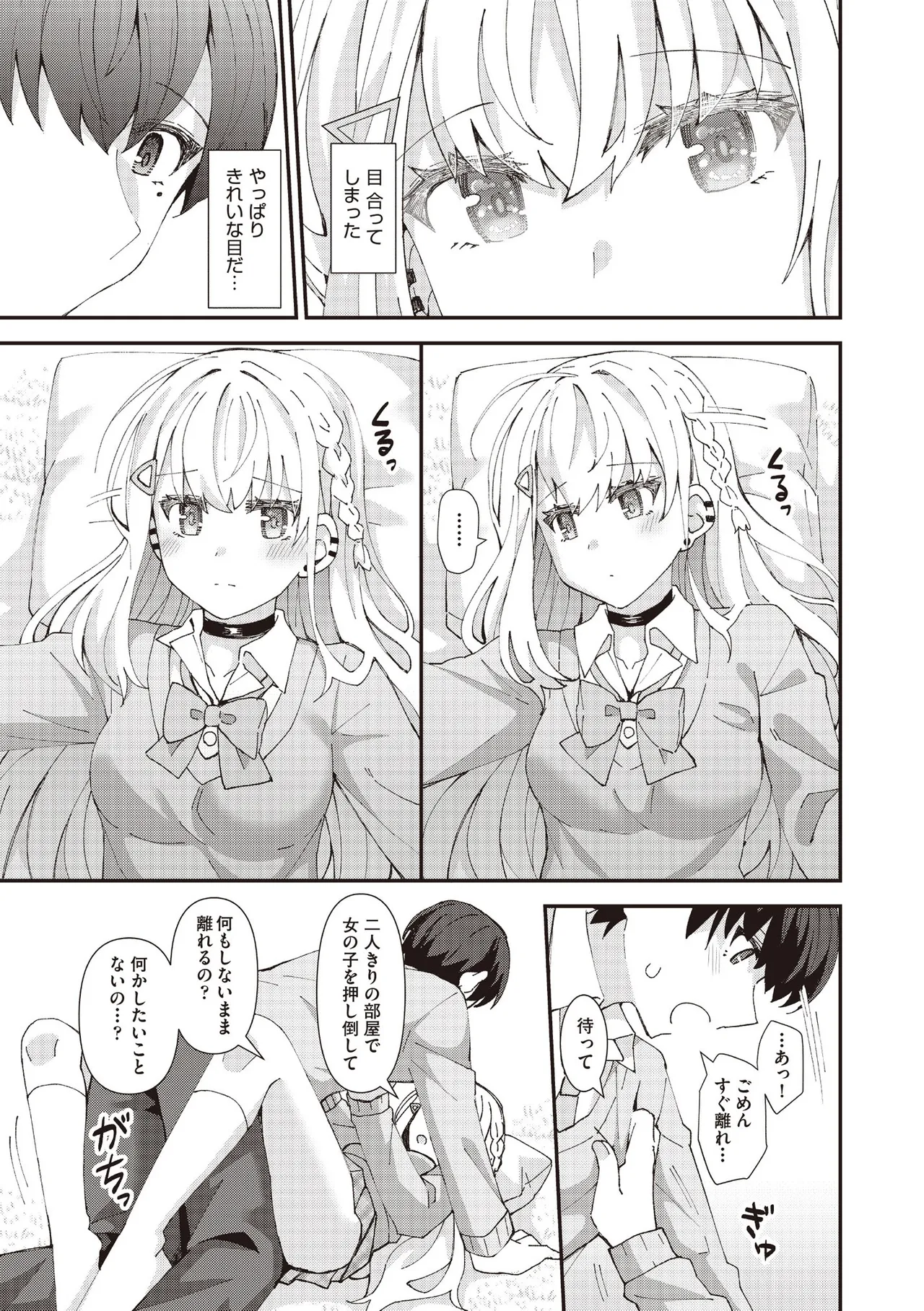 COMIC 阿吽 2025年6月号 Page.59