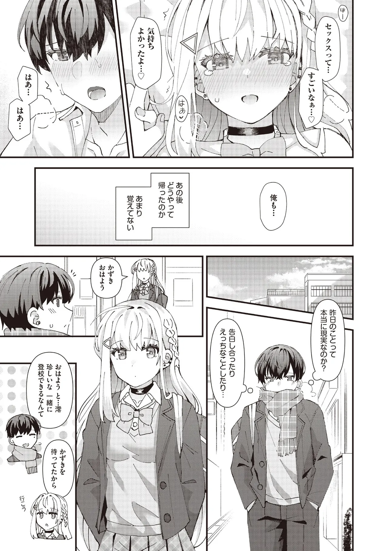 COMIC 阿吽 2025年6月号 Page.79