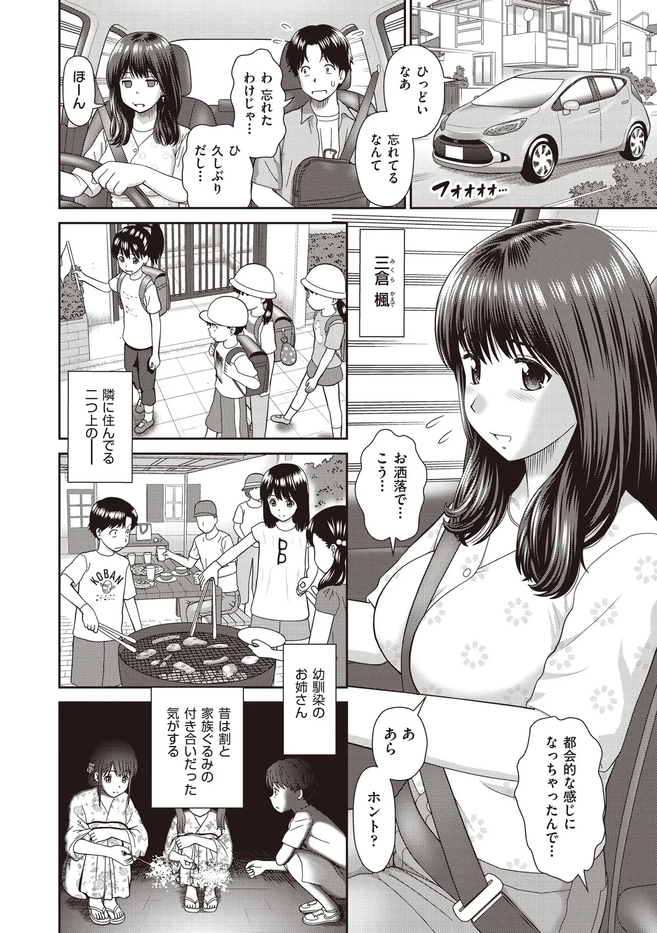 COMIC 阿吽 2025年6月号 Page.84