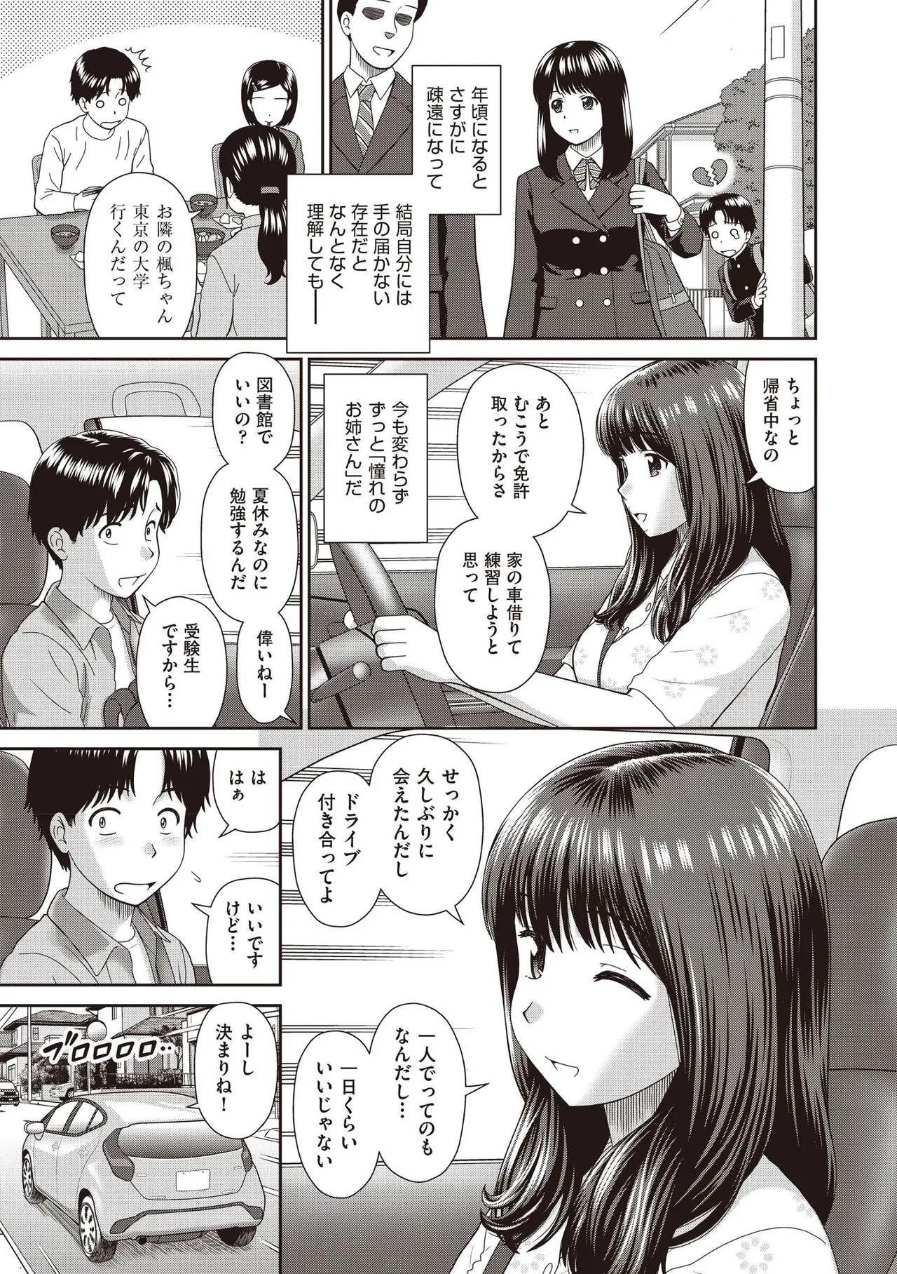 COMIC 阿吽 2025年6月号 Page.85