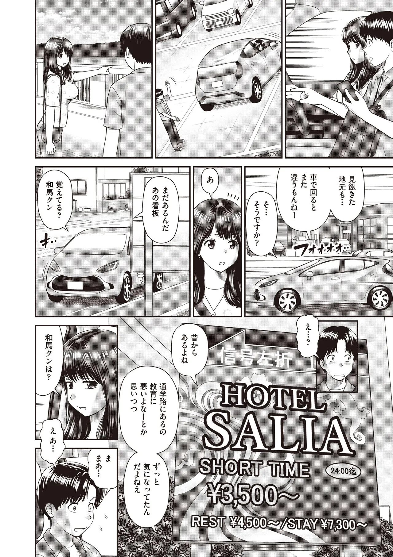 COMIC 阿吽 2025年6月号 Page.86