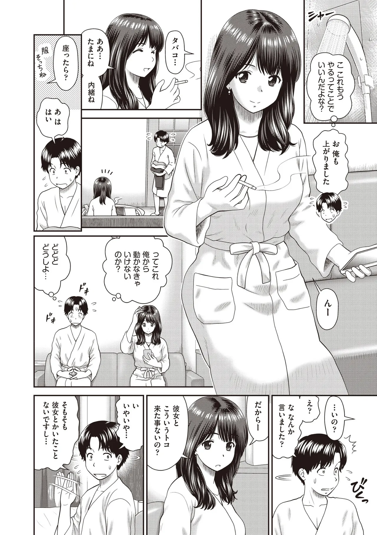 COMIC 阿吽 2025年6月号 Page.88