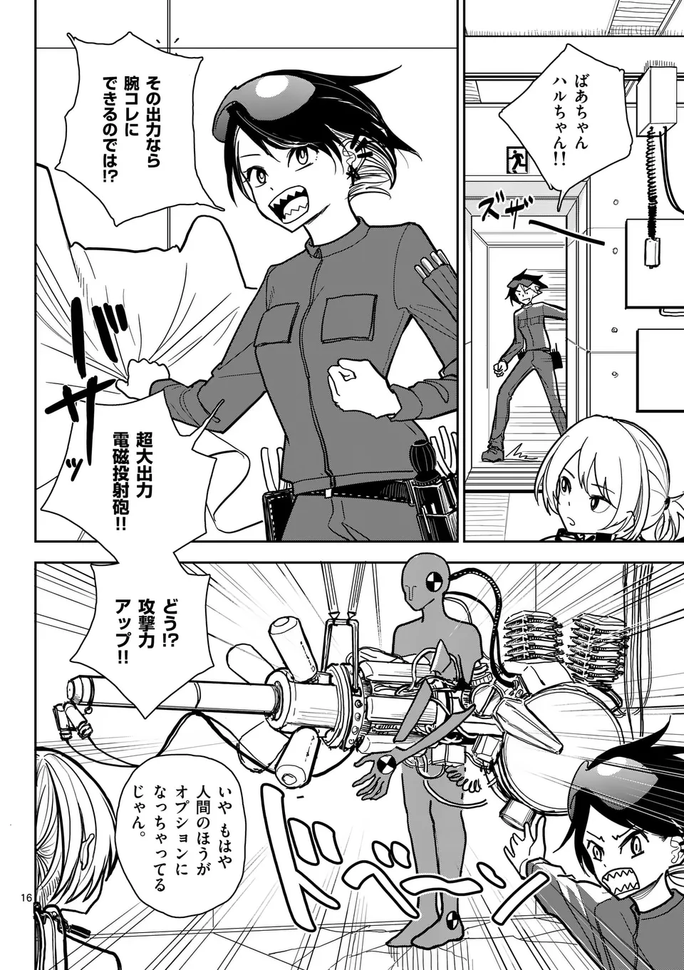 【dhibi】その炎の名は性癖｜裏サンデー 3 Page.16