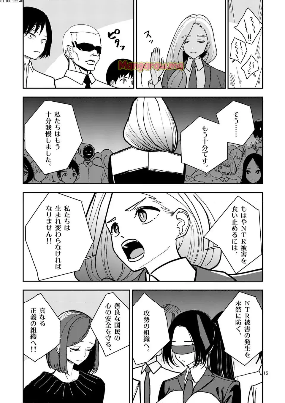 【dhibi】その炎の名は性癖｜裏サンデー 4 Page.13