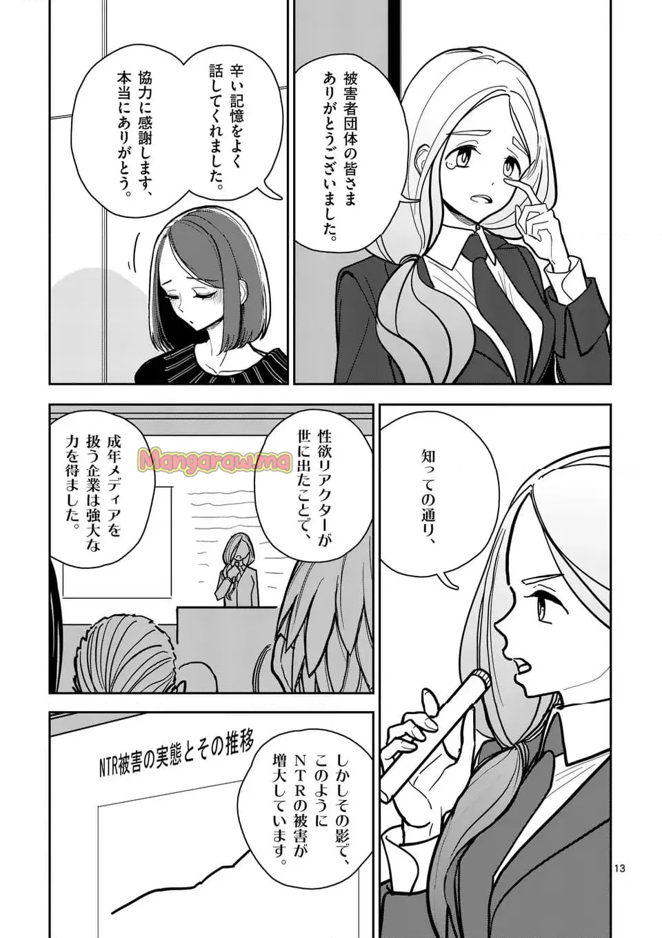 【dhibi】その炎の名は性癖｜裏サンデー 4 Page.16