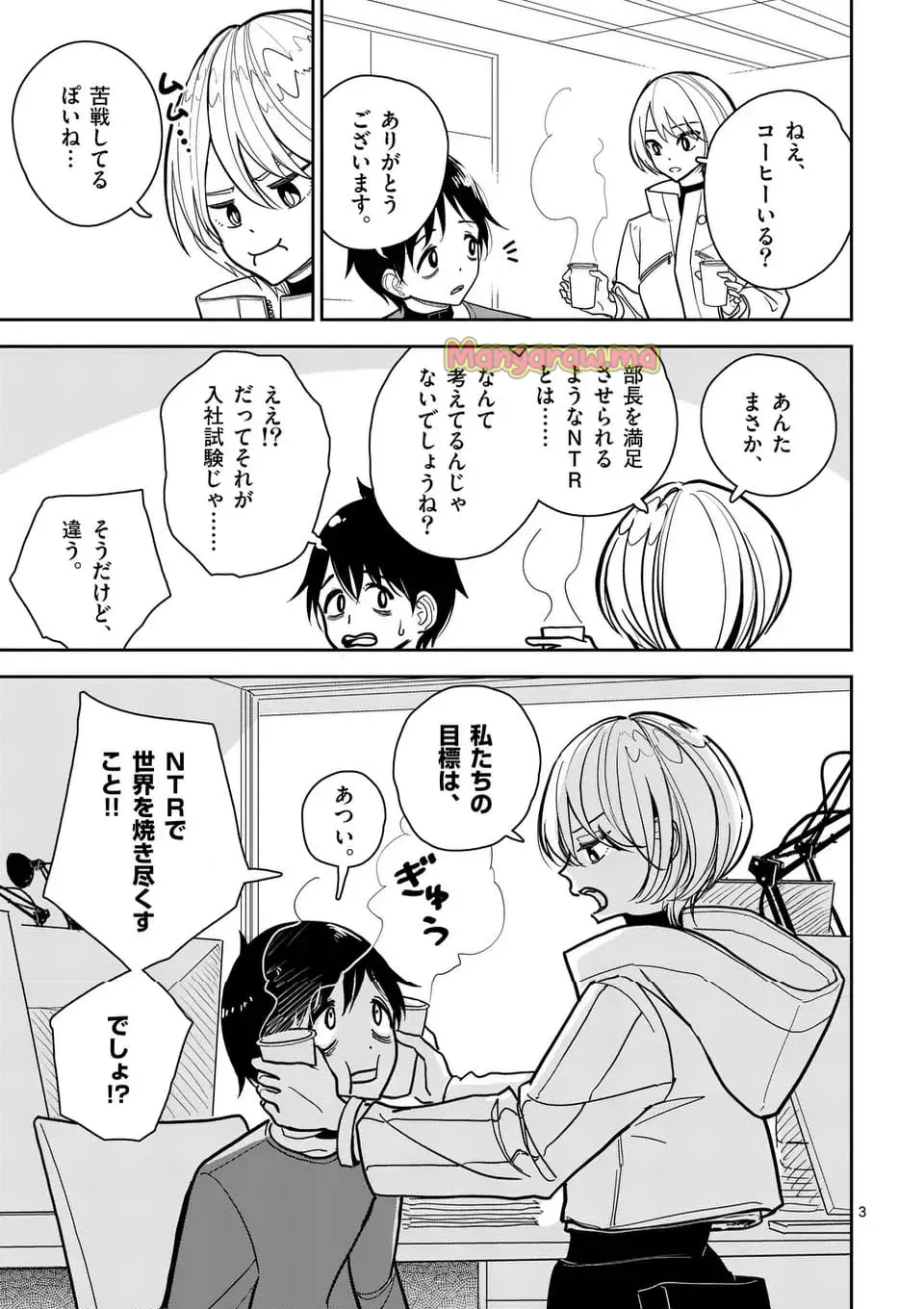 【dhibi】その炎の名は性癖｜裏サンデー 4 Page.2