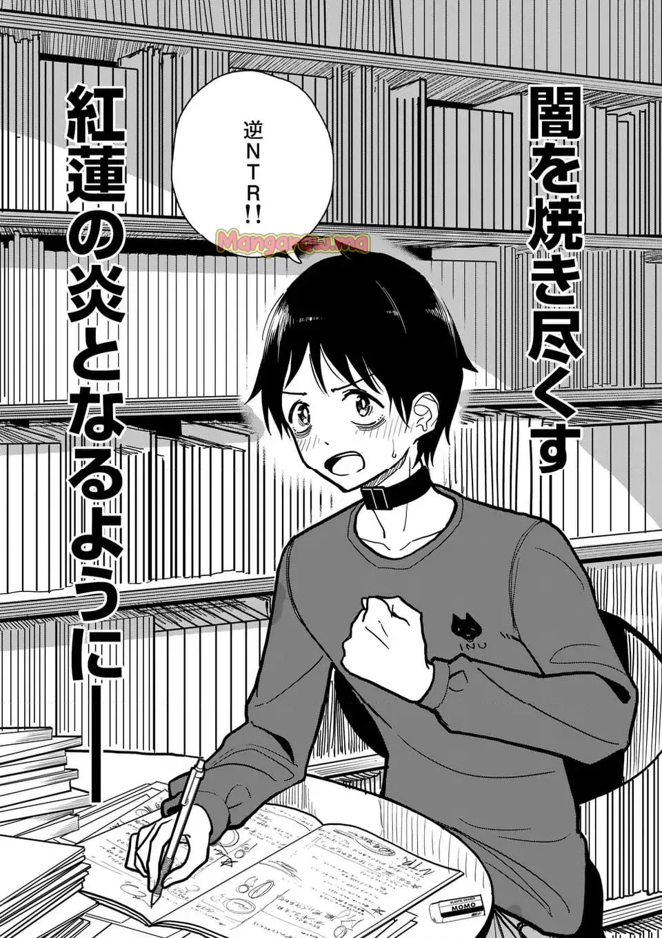 【dhibi】その炎の名は性癖｜裏サンデー 4 Page.27